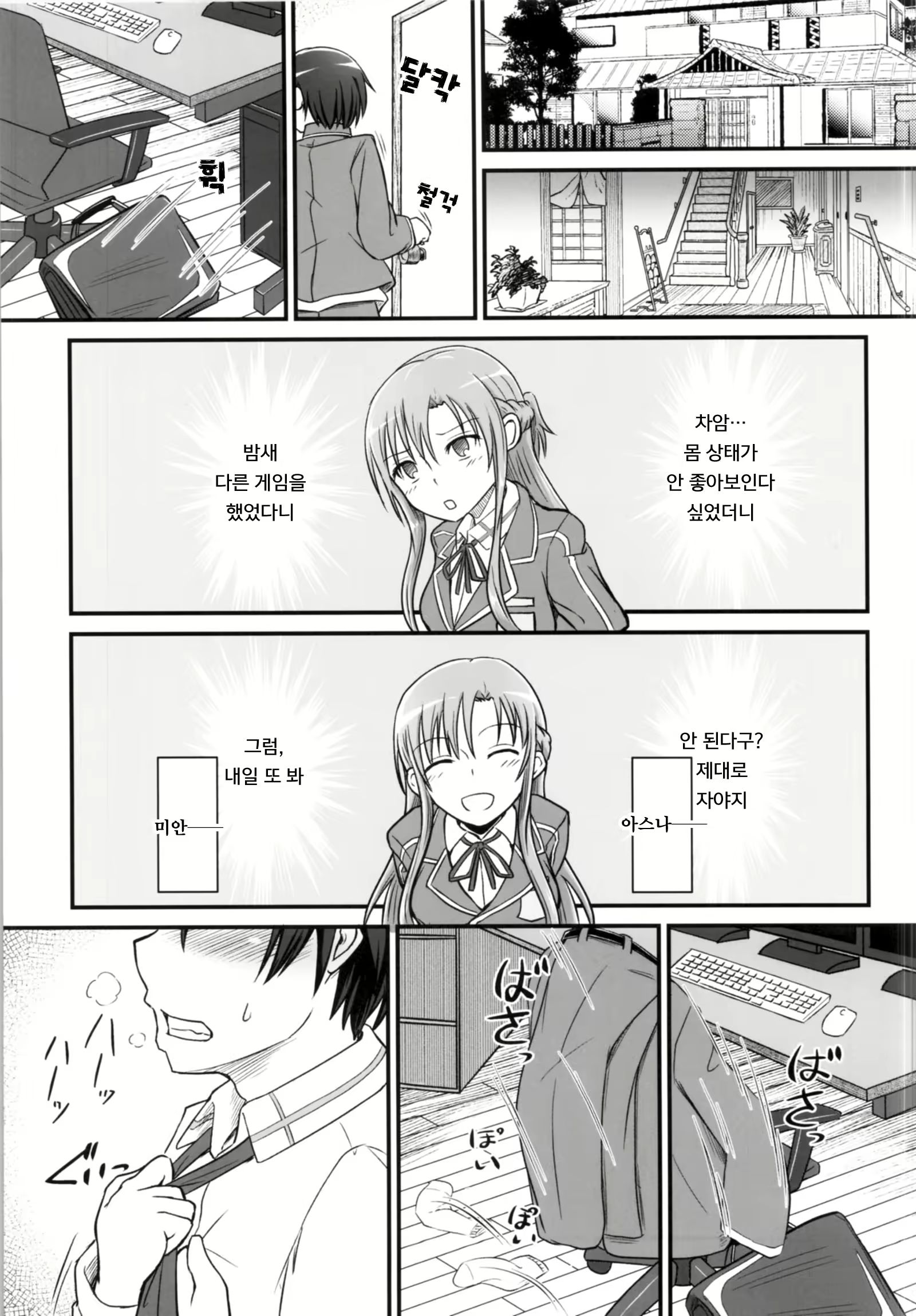 Content 1841572 - 8 페이지