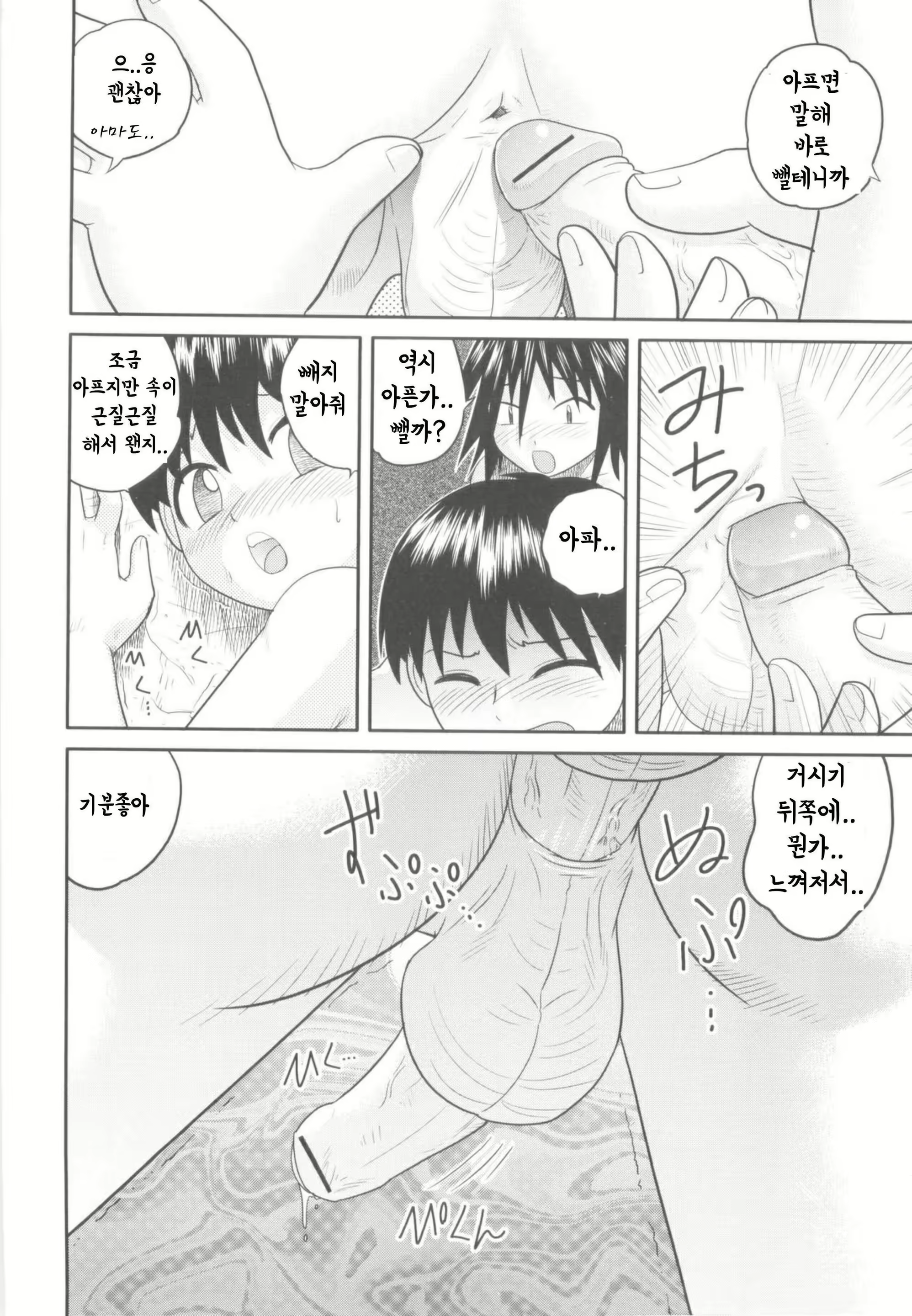 Content 1841627 - 14 페이지