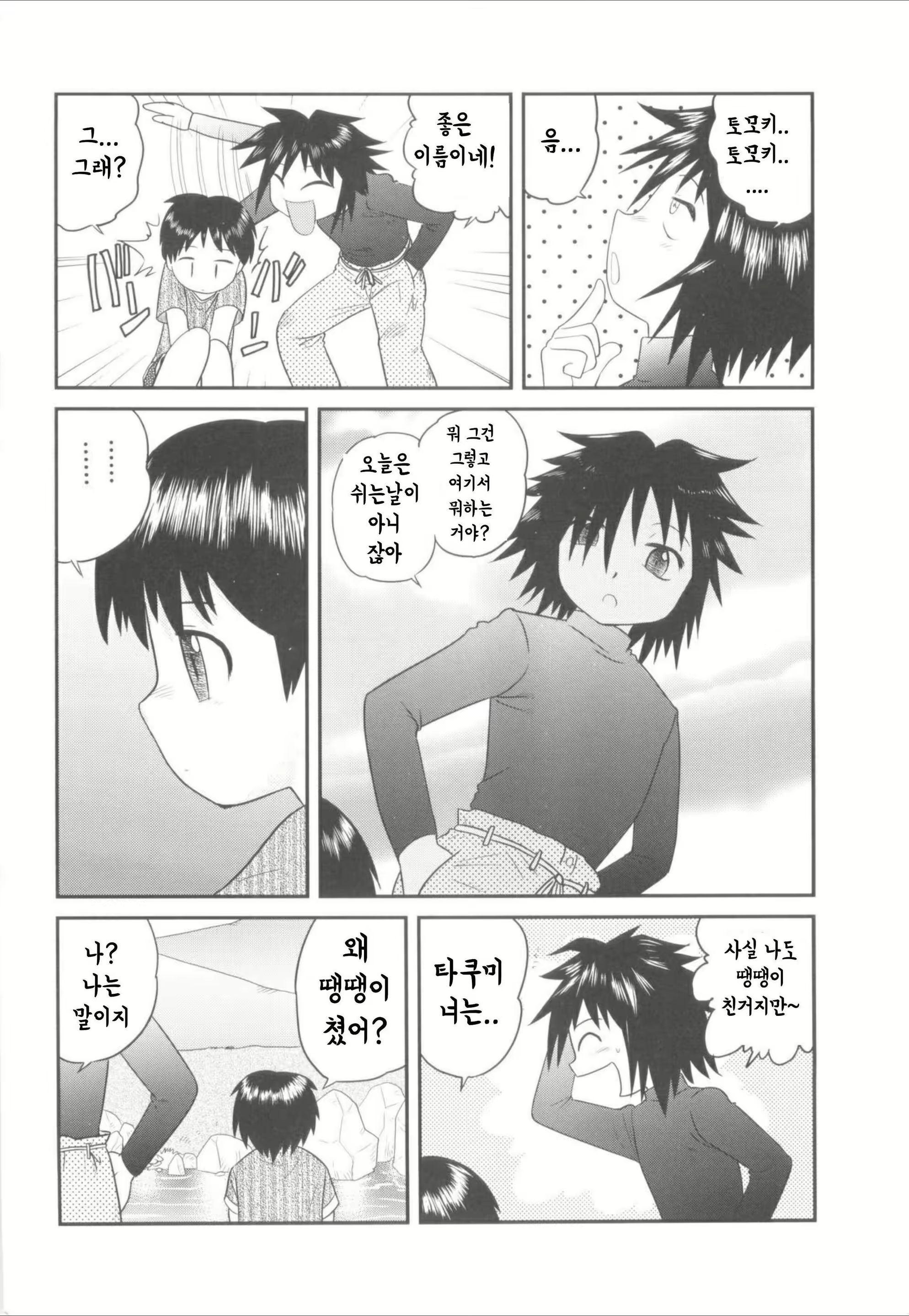 Content 1841627 - 4 페이지