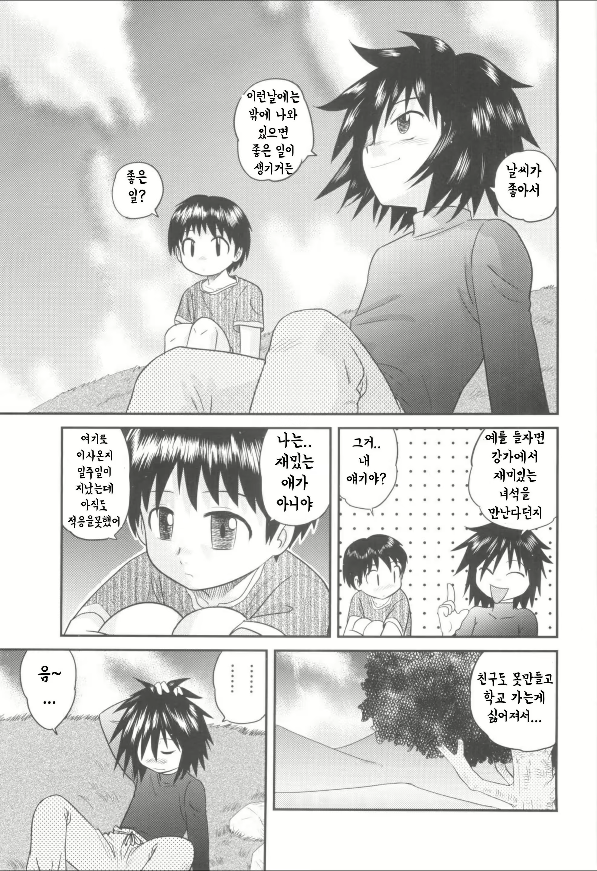 Content 1841627 - 5 페이지