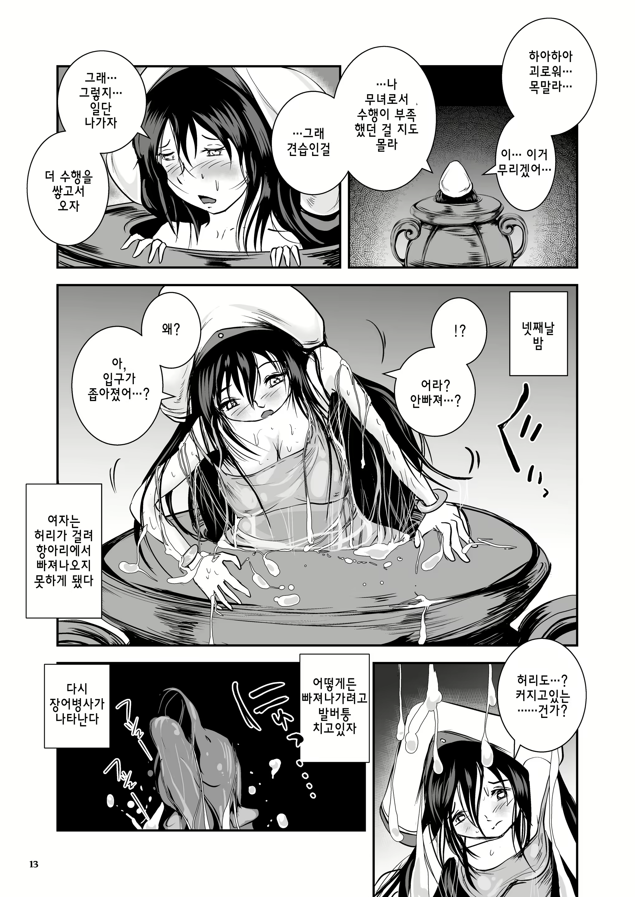 Content 1841661 - 15 페이지