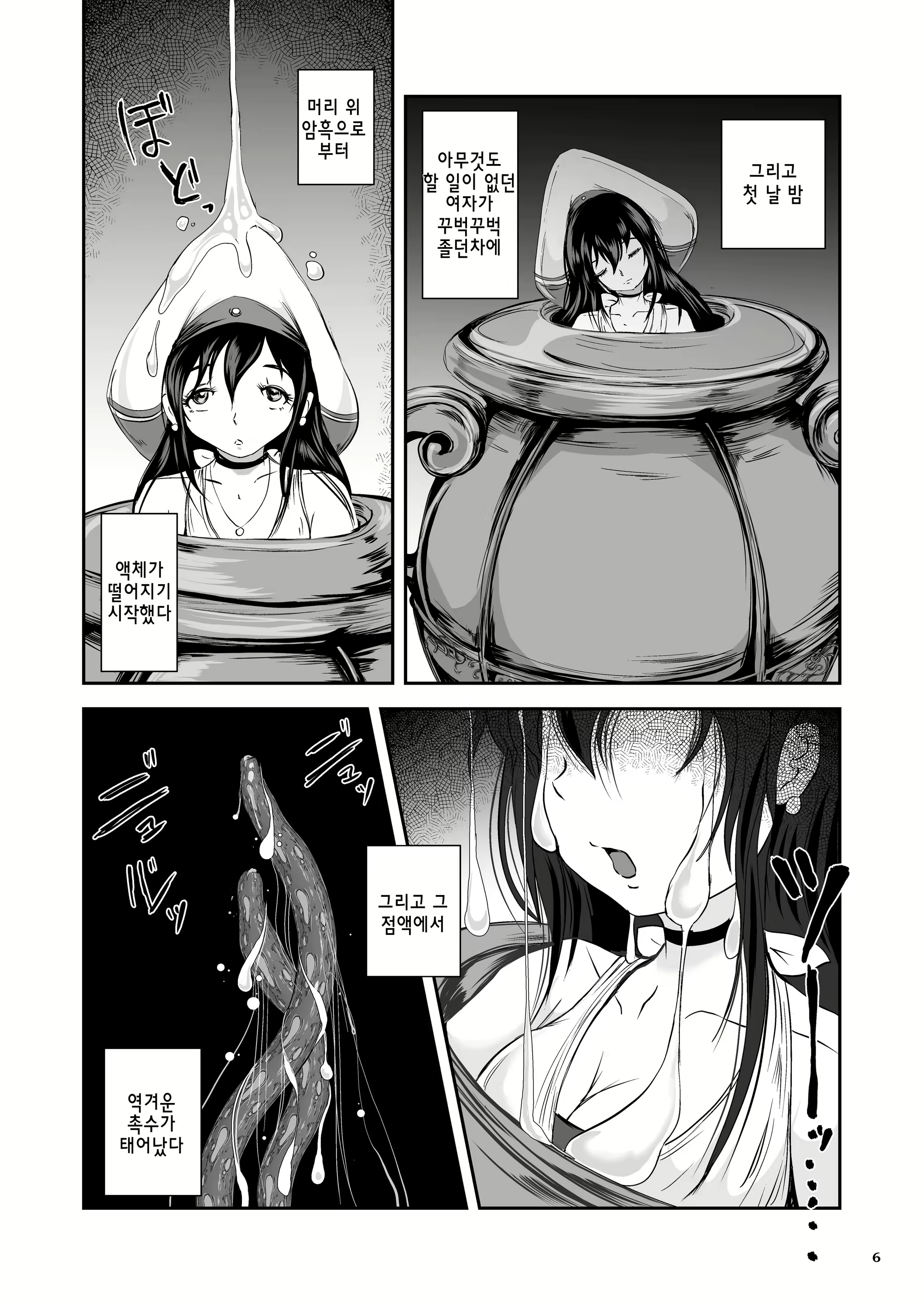 Content 1841661 - 8 페이지
