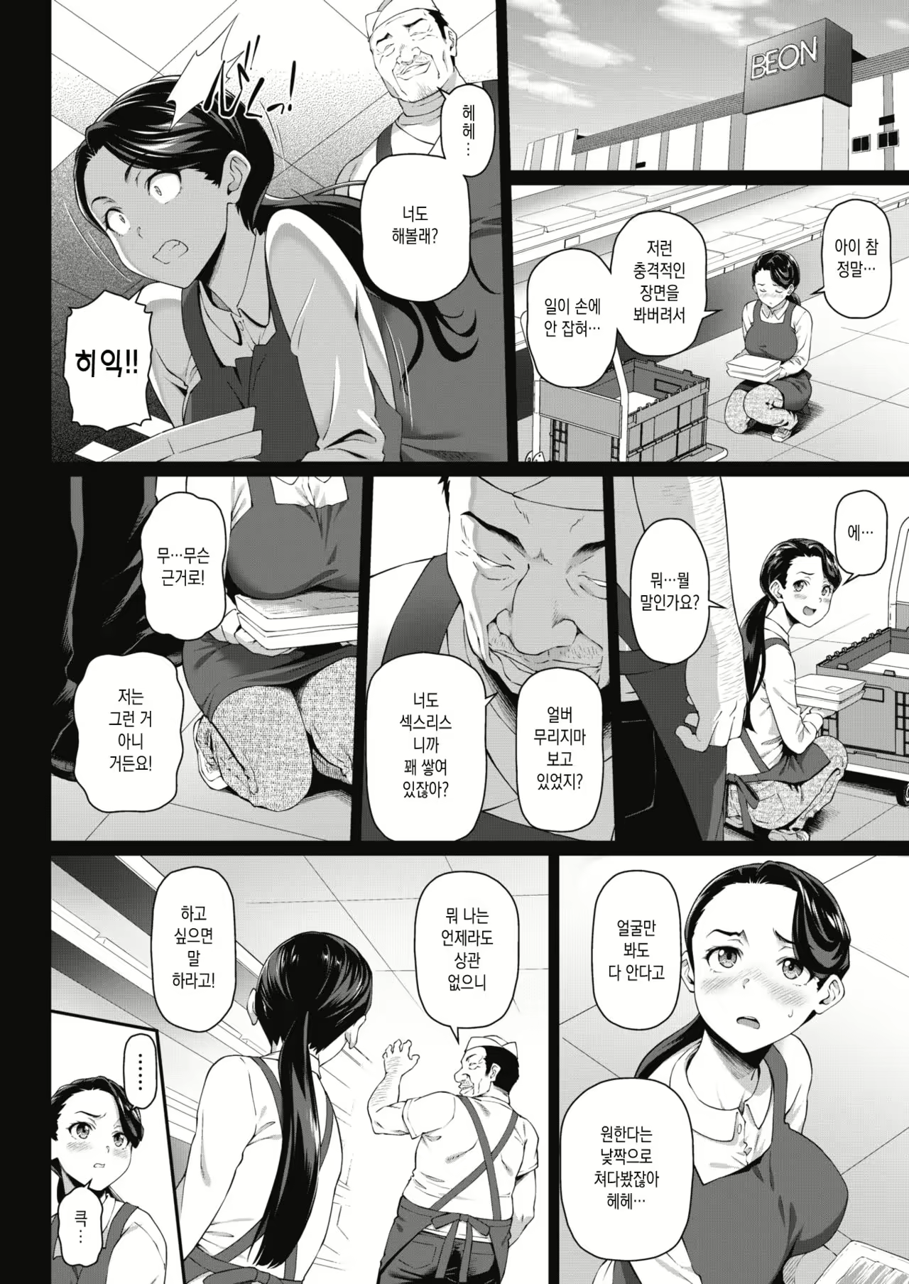 Content 1841852 - 4 페이지
