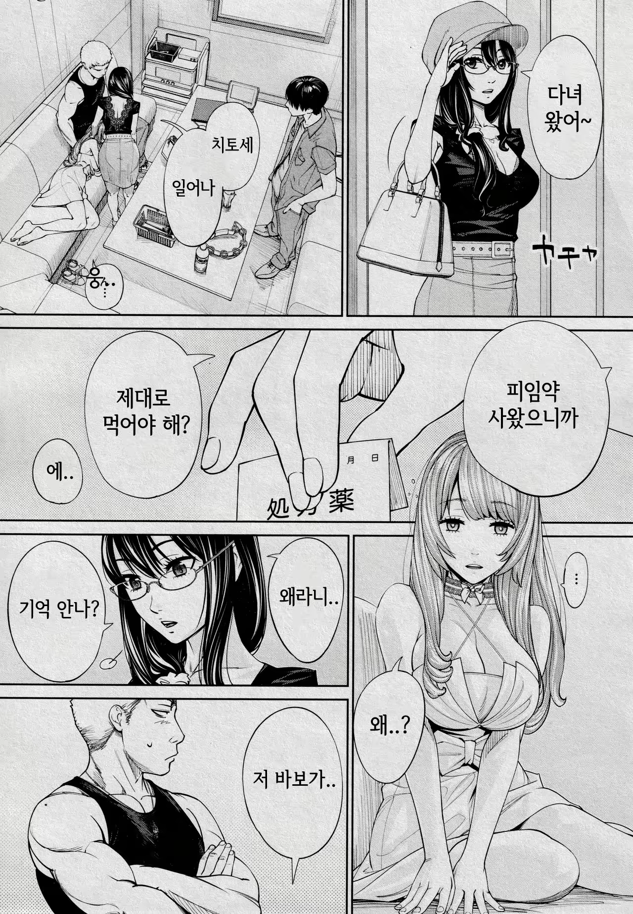 Content 1842076 - 37 페이지