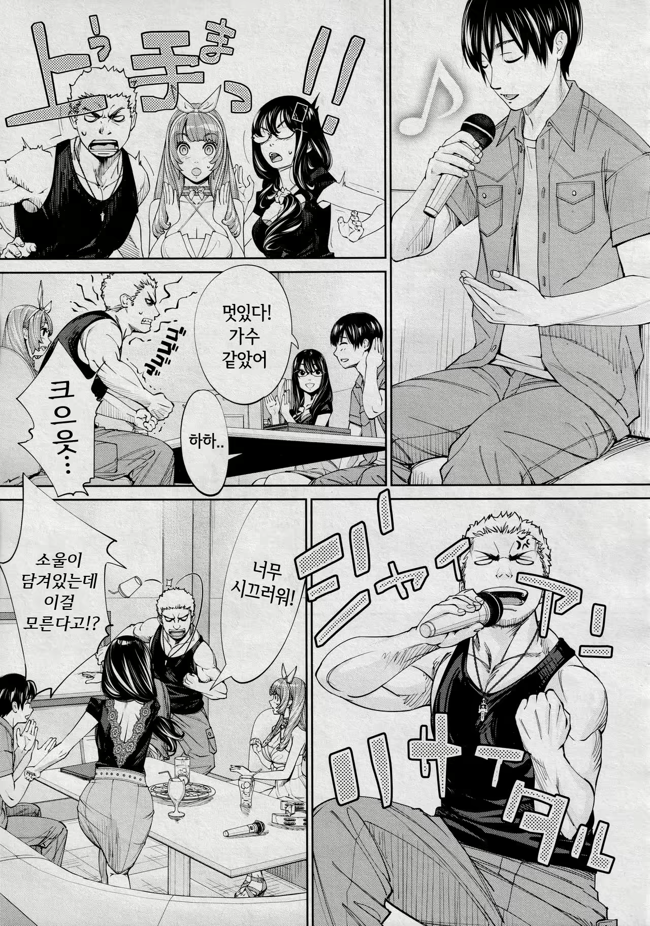 Content 1842076 - 7 페이지