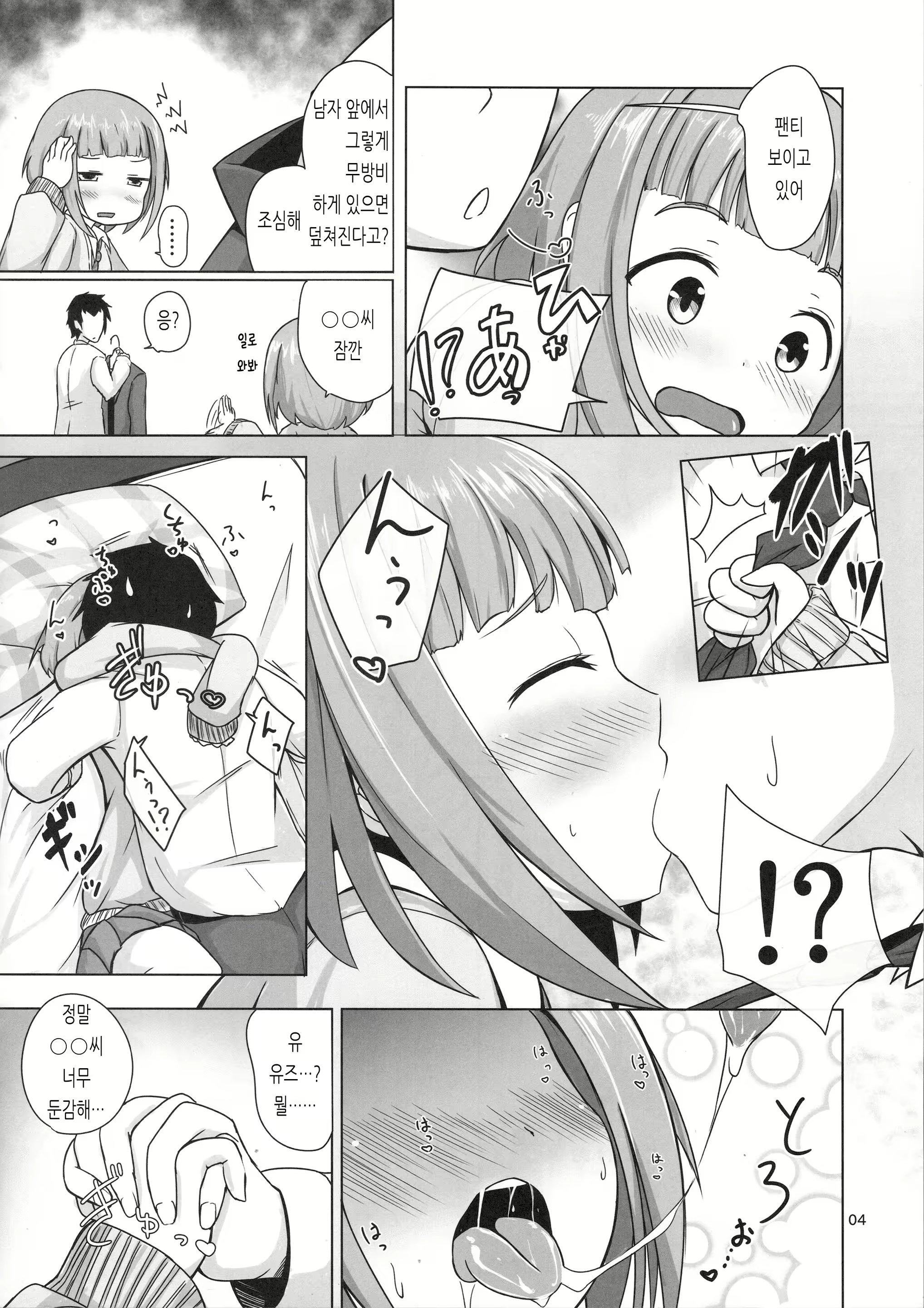 Content 1842095 - 3 페이지