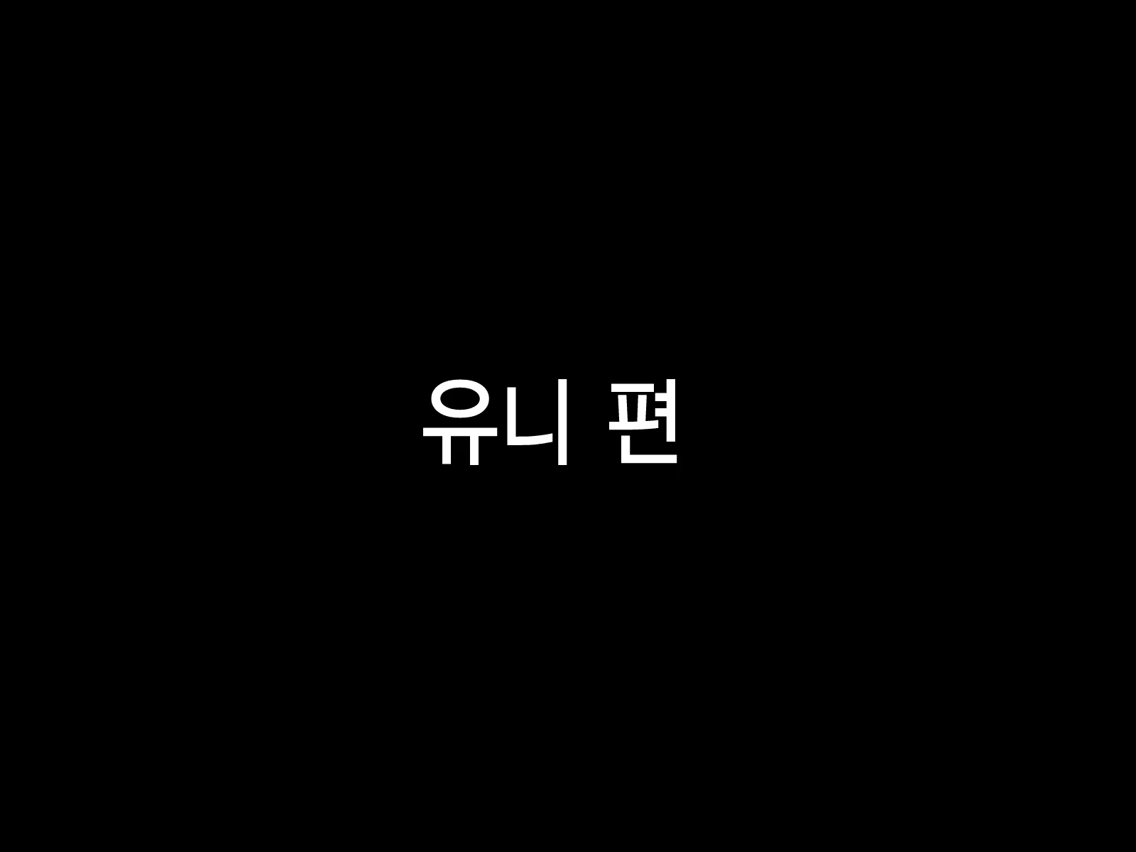 Content 1842305 - 40 페이지