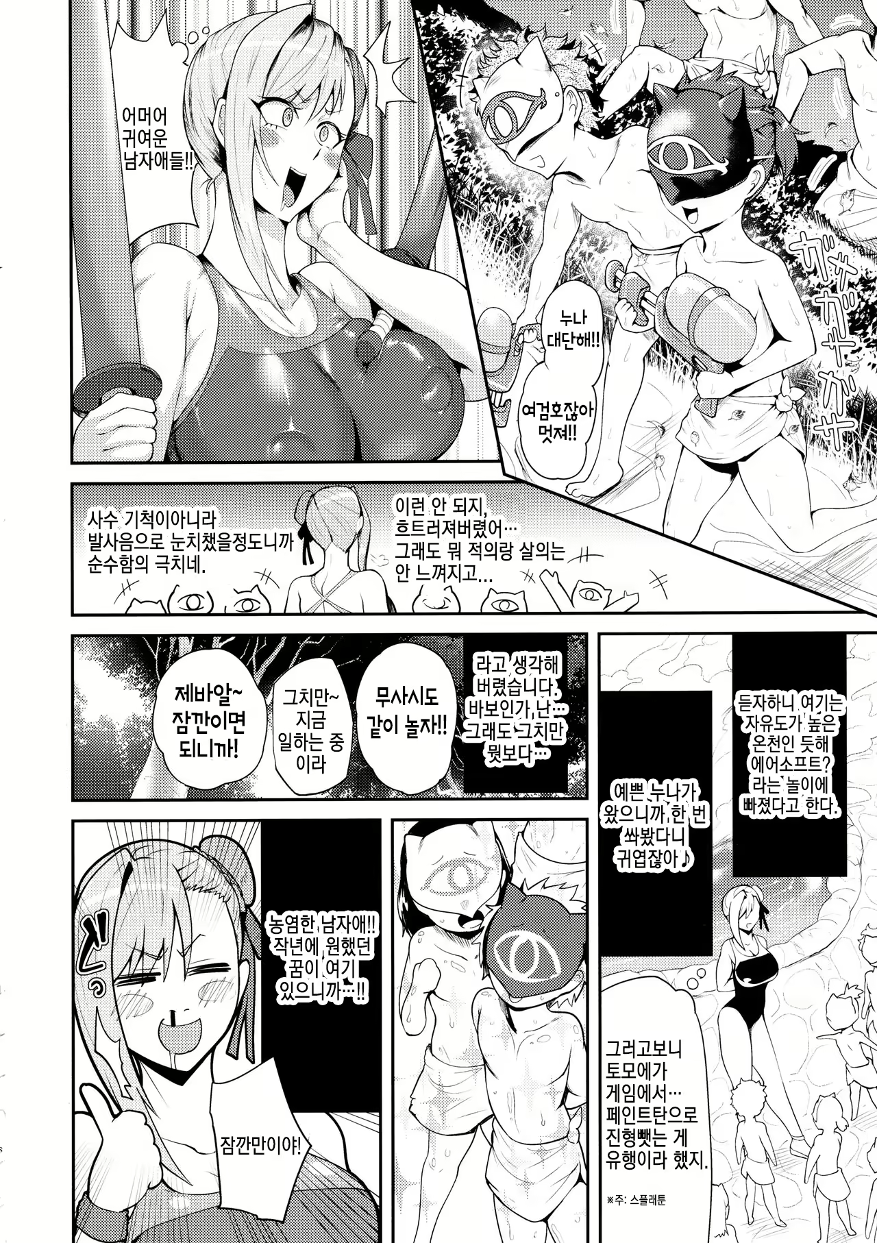 Content 1842426 - 6 페이지