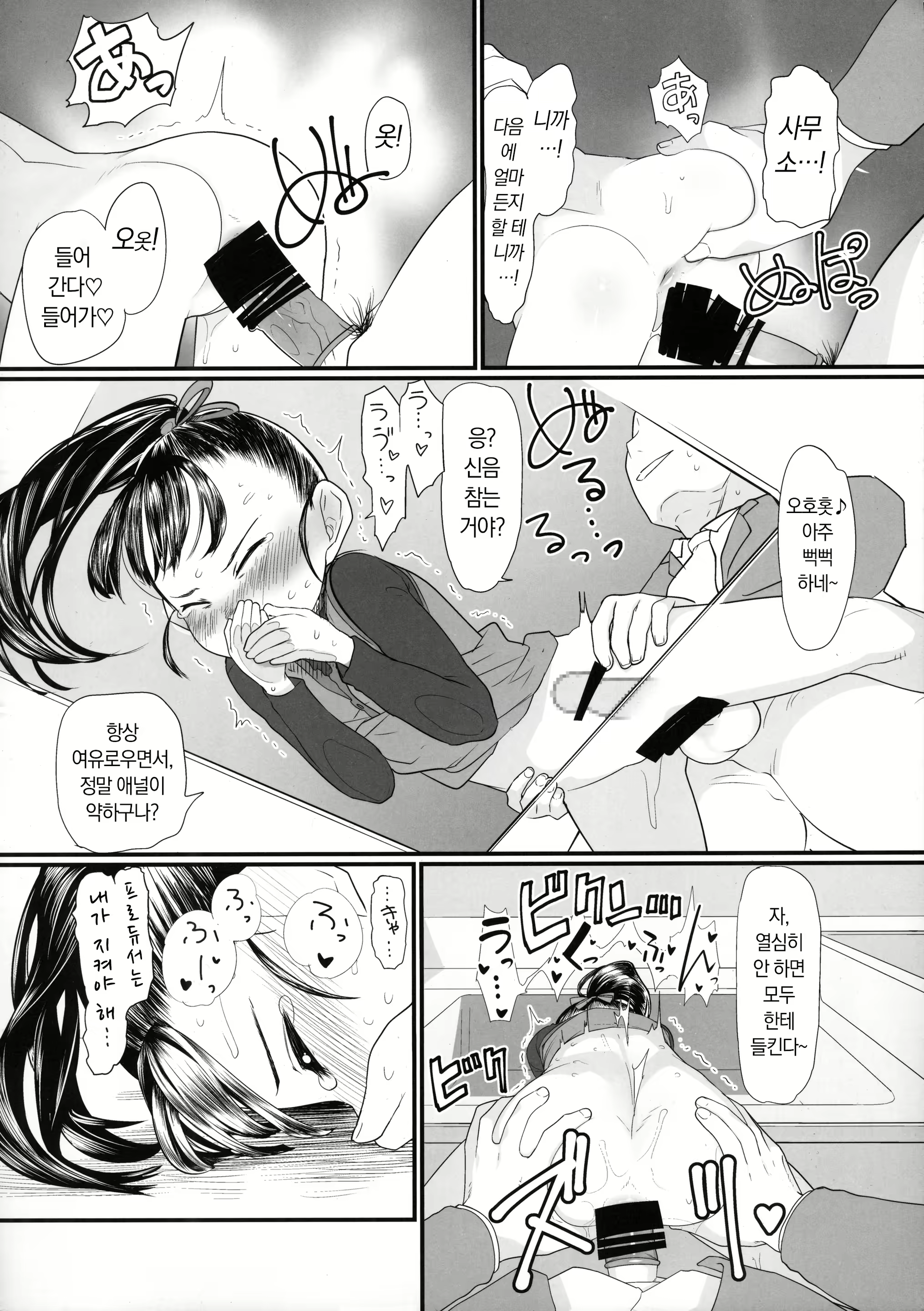 Content 1842435 - 20 페이지