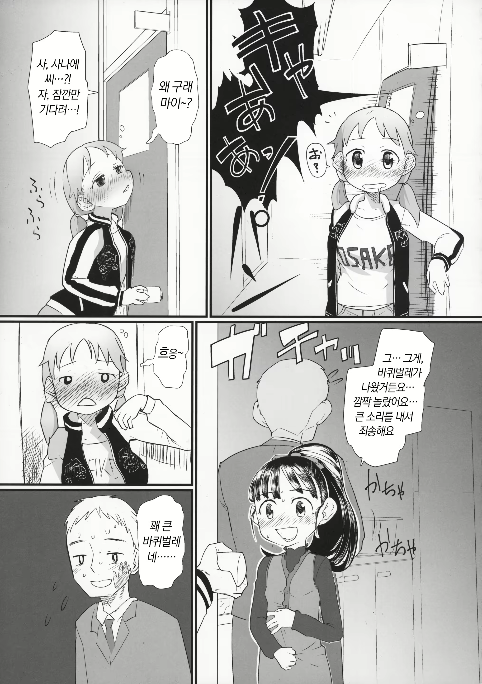 Content 1842435 - 25 페이지