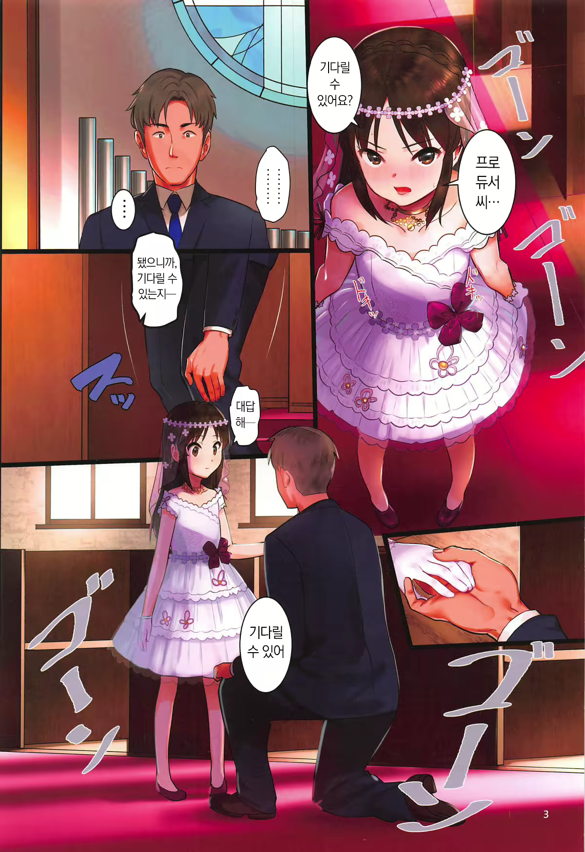Content 1842439 - 2 페이지