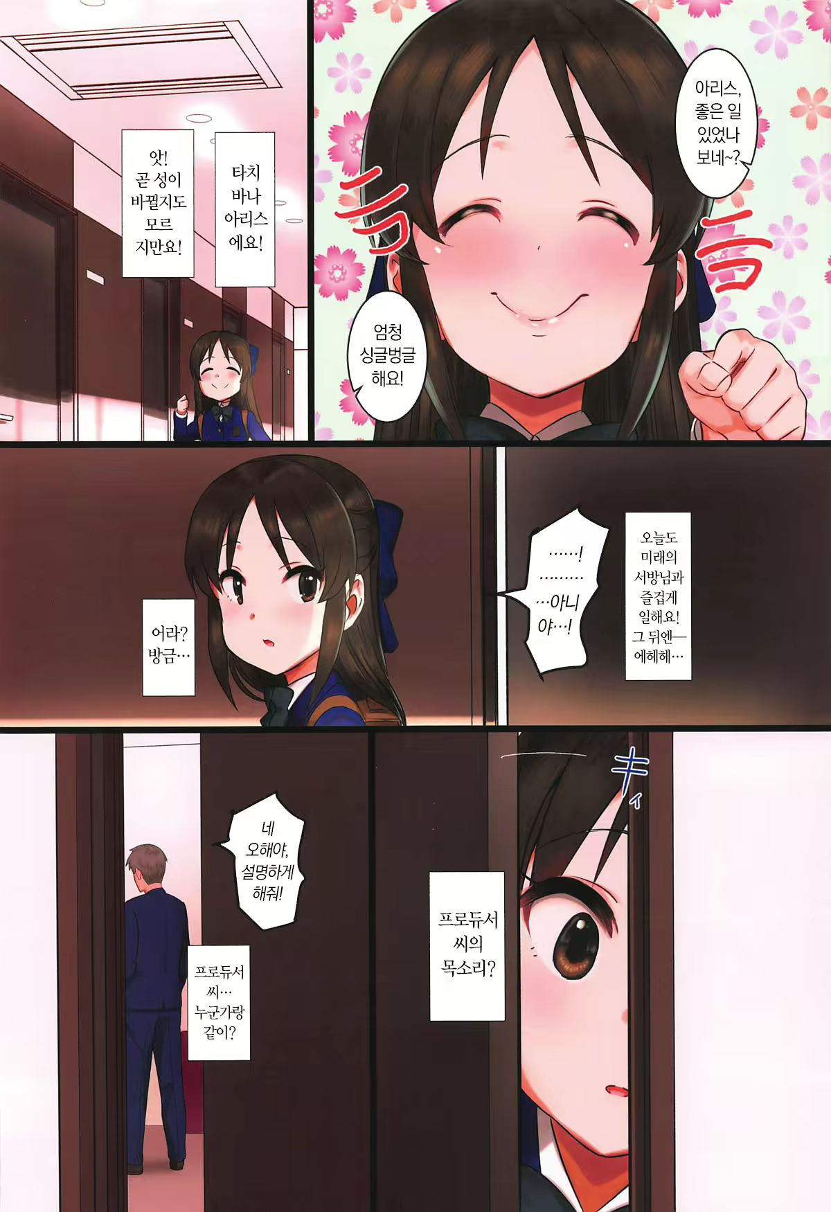 Content 1842439 - 3 페이지