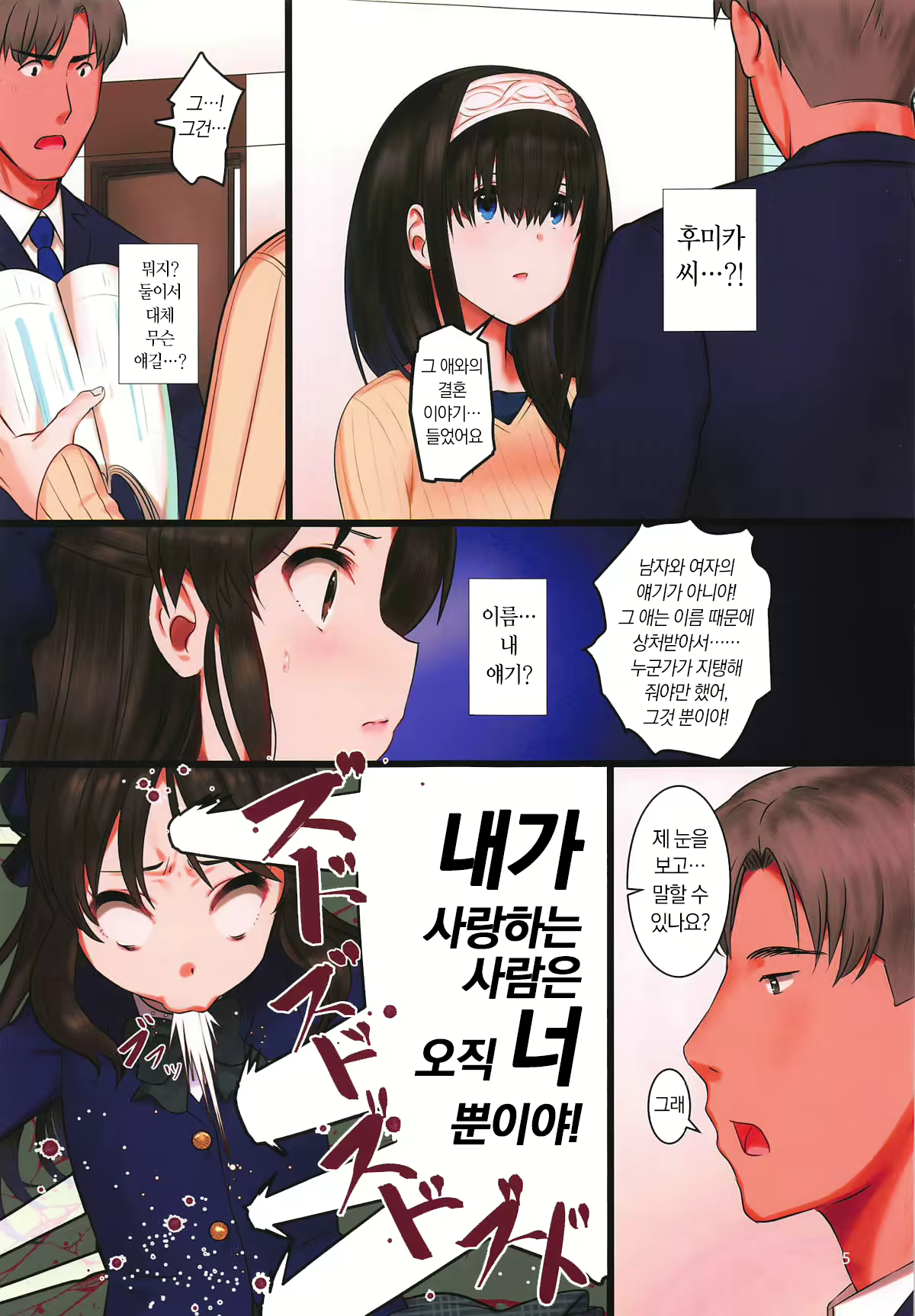 Content 1842439 - 4 페이지