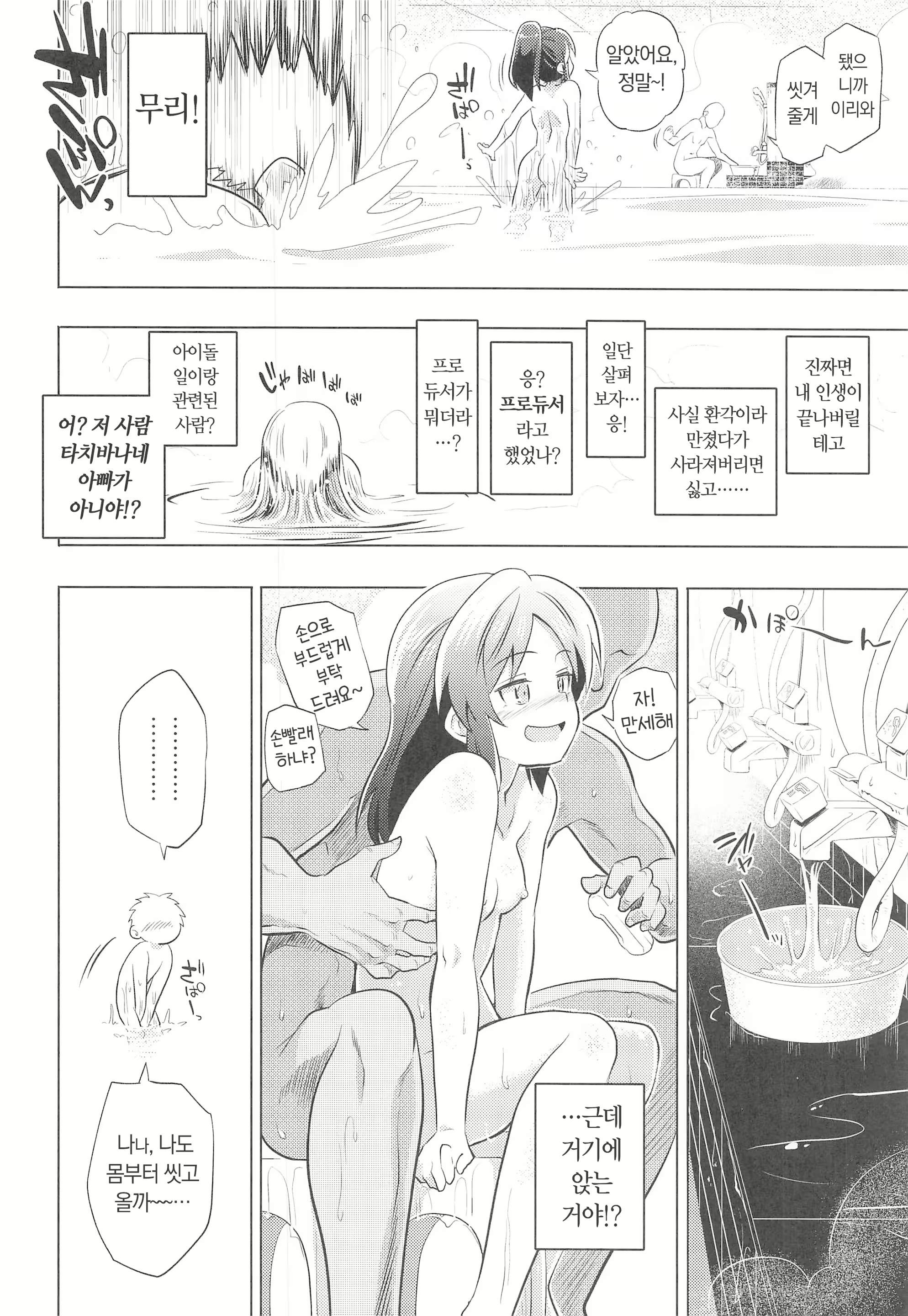 Content 1842442 - 9 페이지