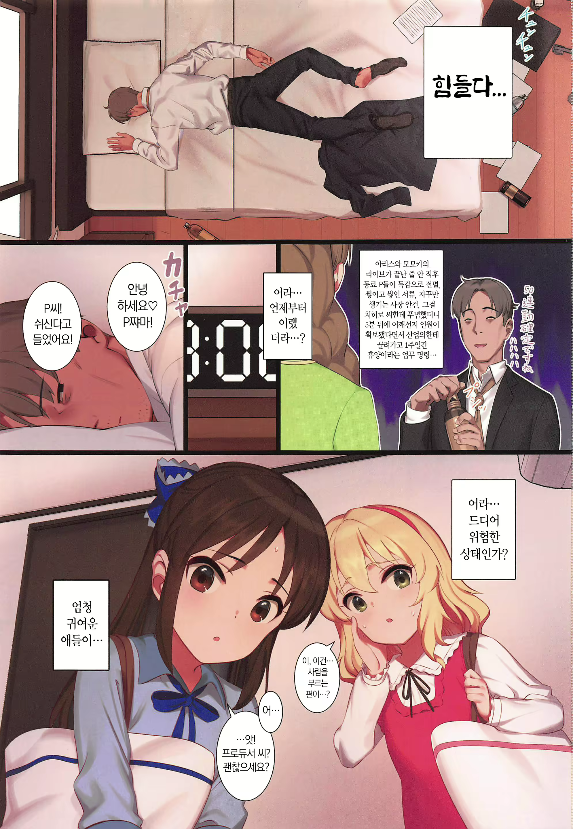 Content 1842445 - 2 페이지