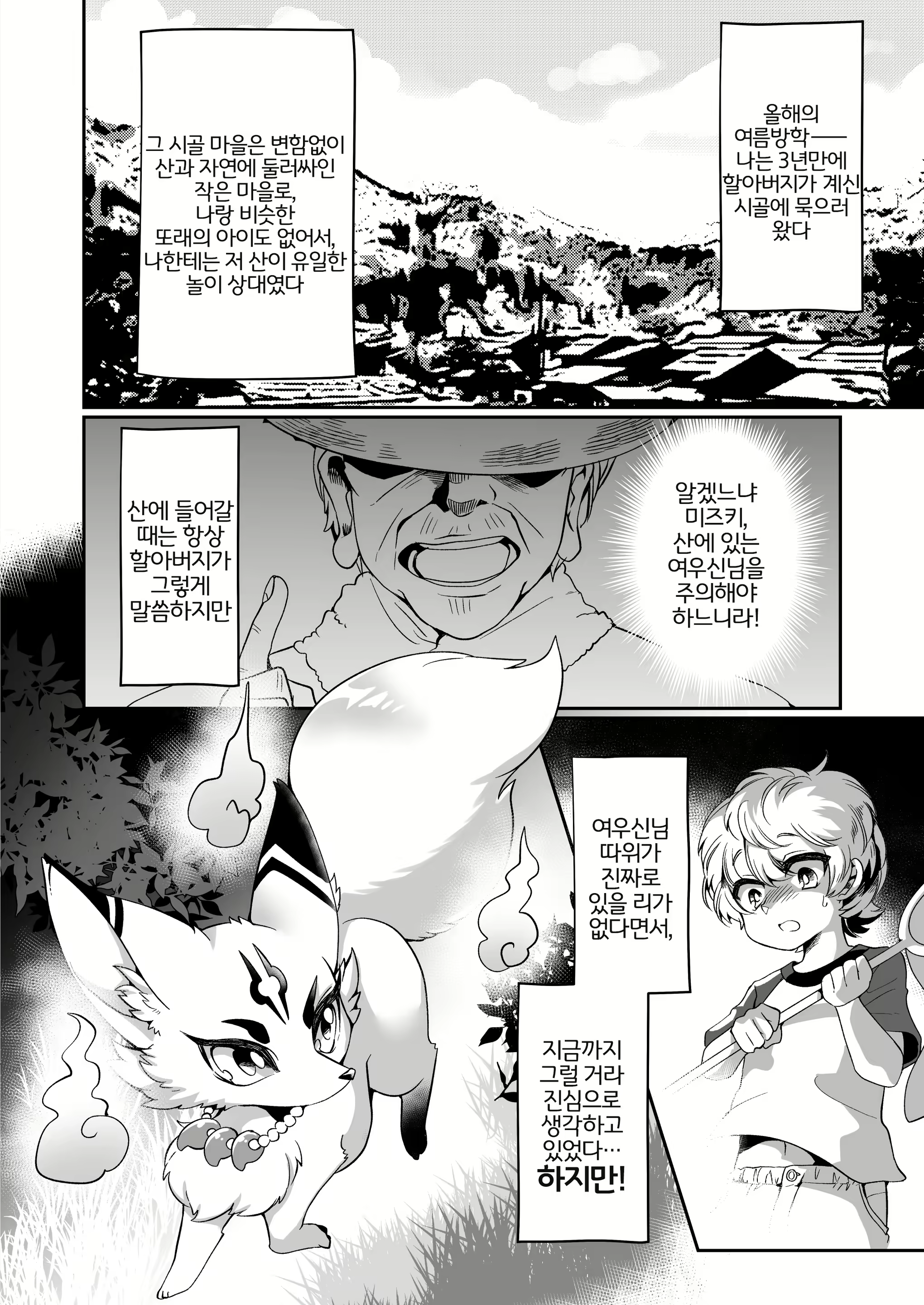 Content 1842639 - 2 페이지