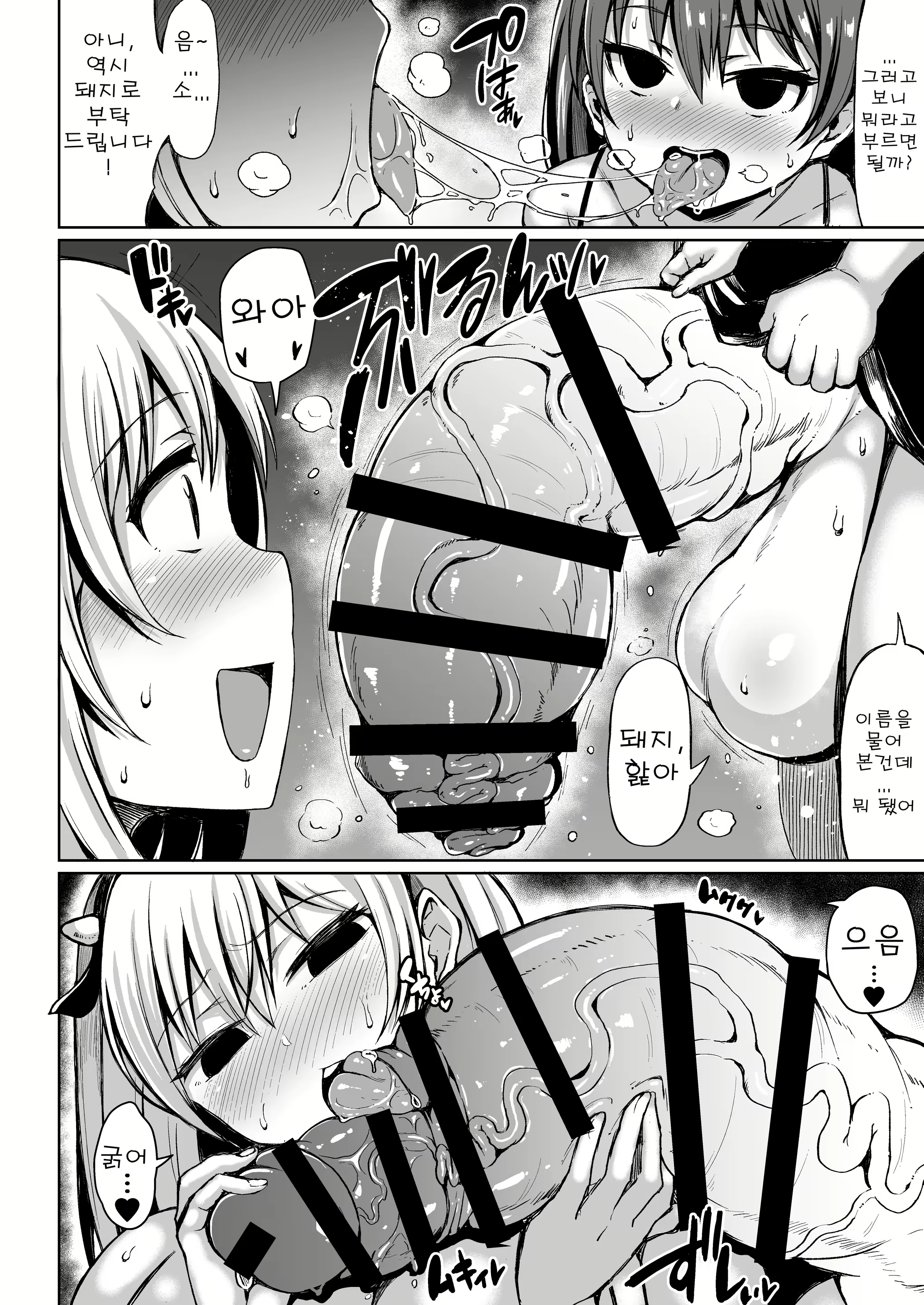 Content 1842959 - 8 페이지
