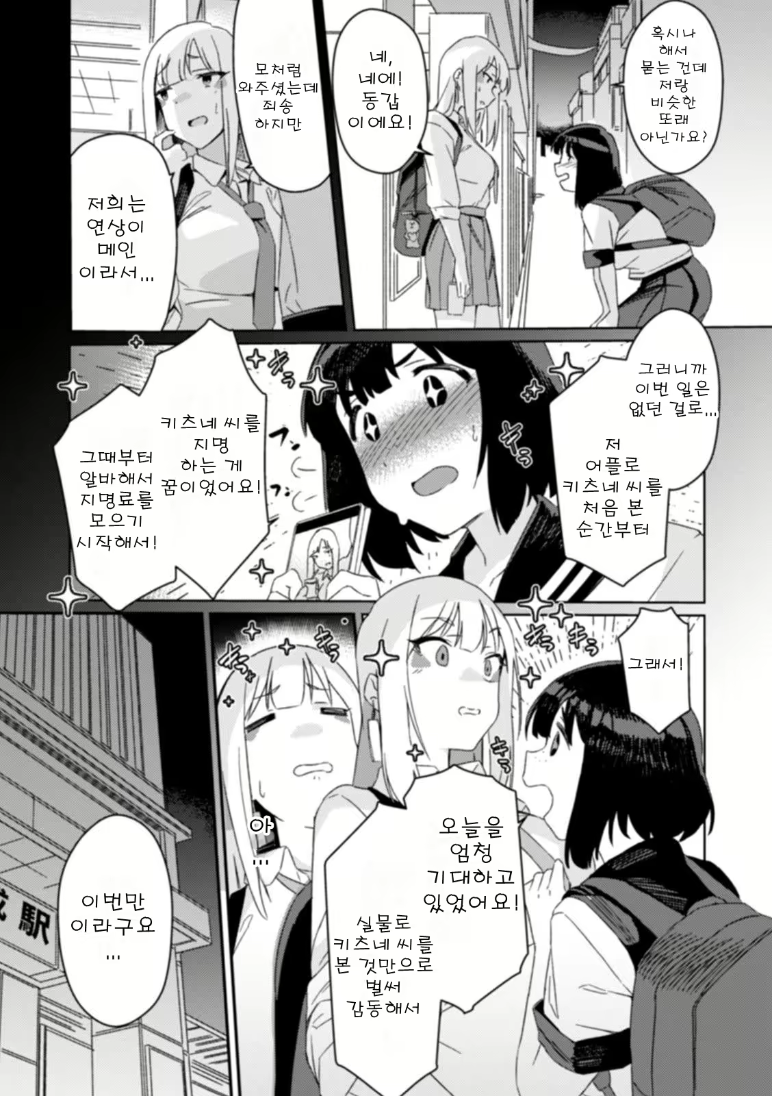 Content 1843004 - 3 페이지
