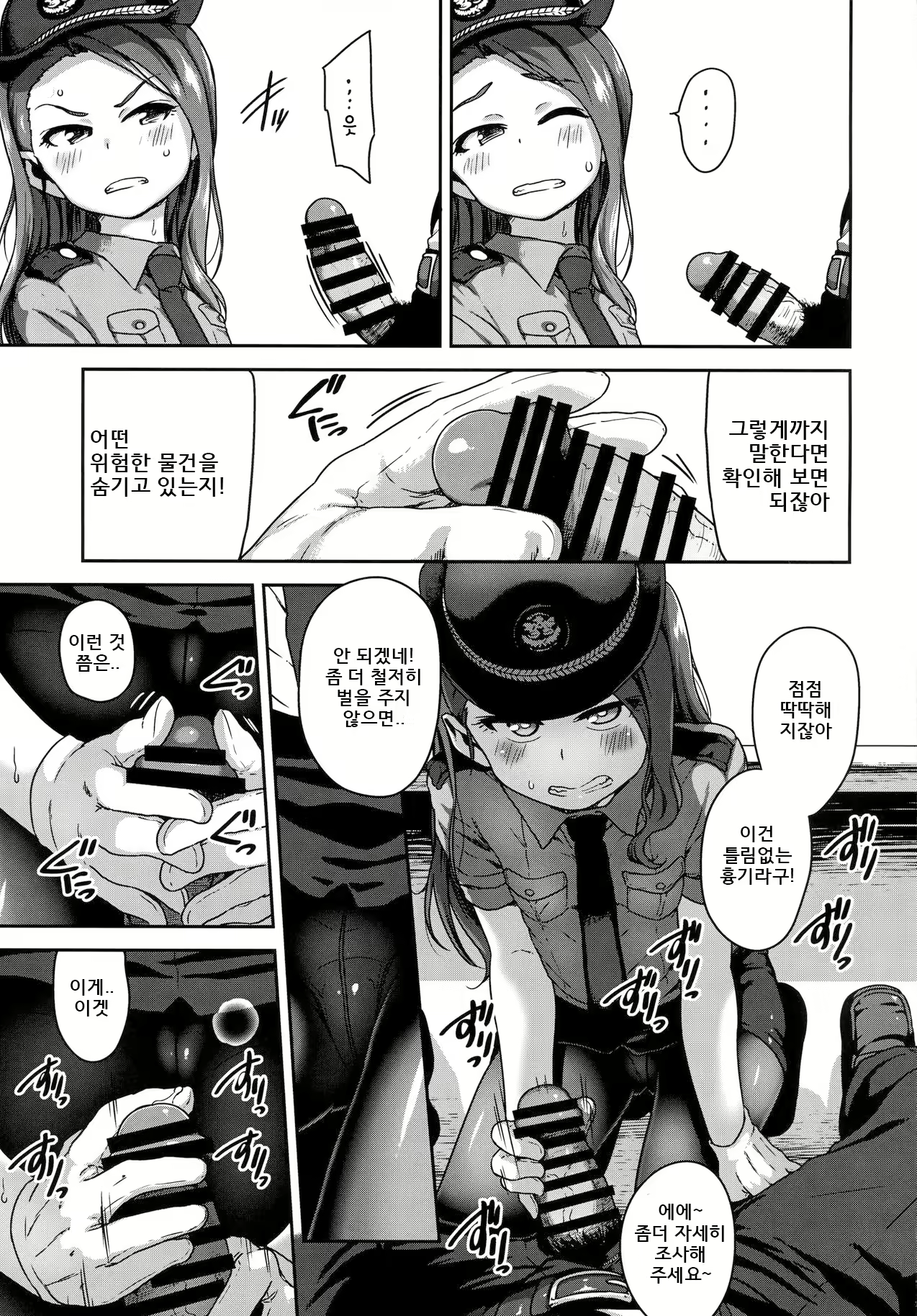 Content 1843030 - 4 페이지