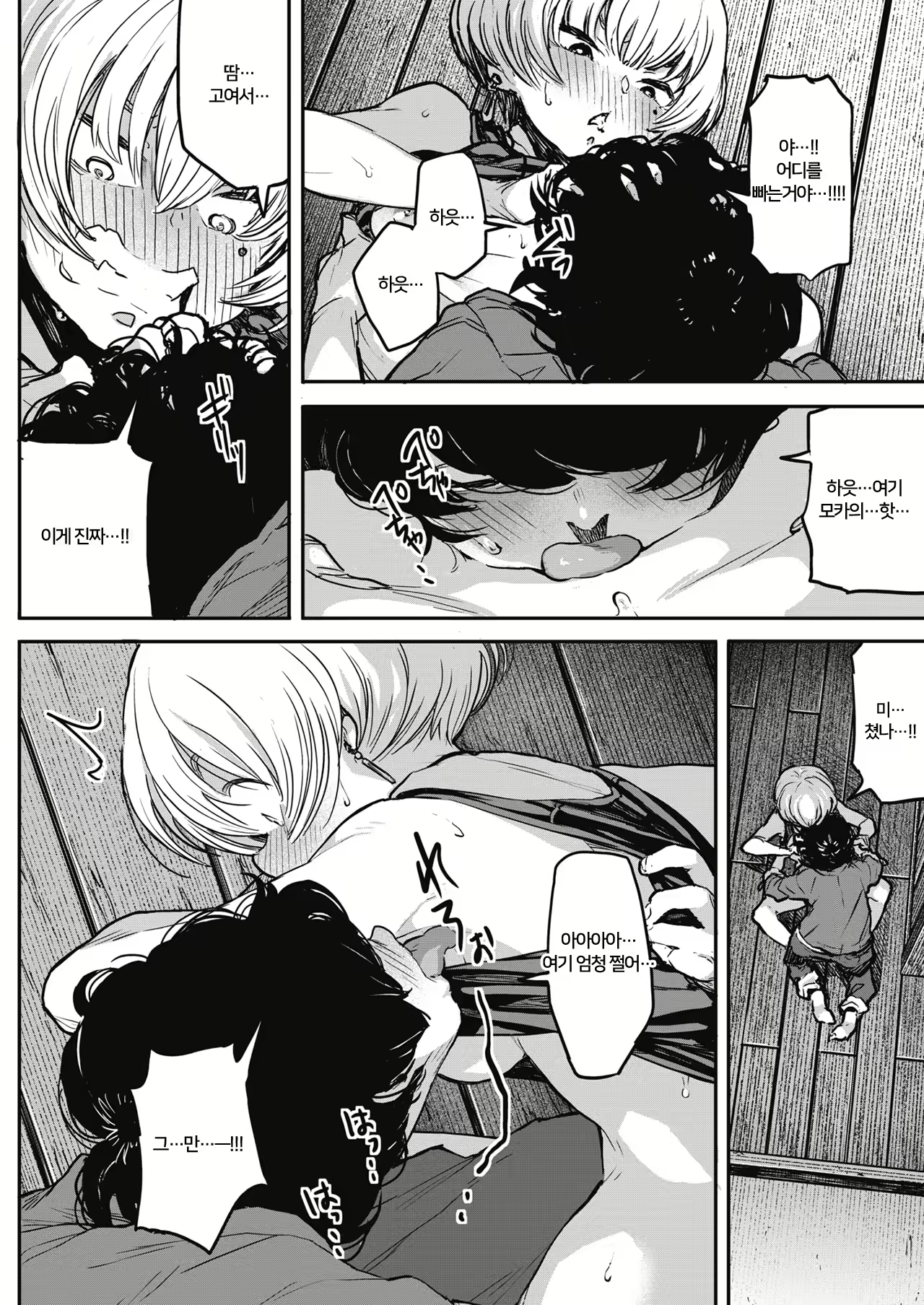 Content 1843075 - 38 페이지