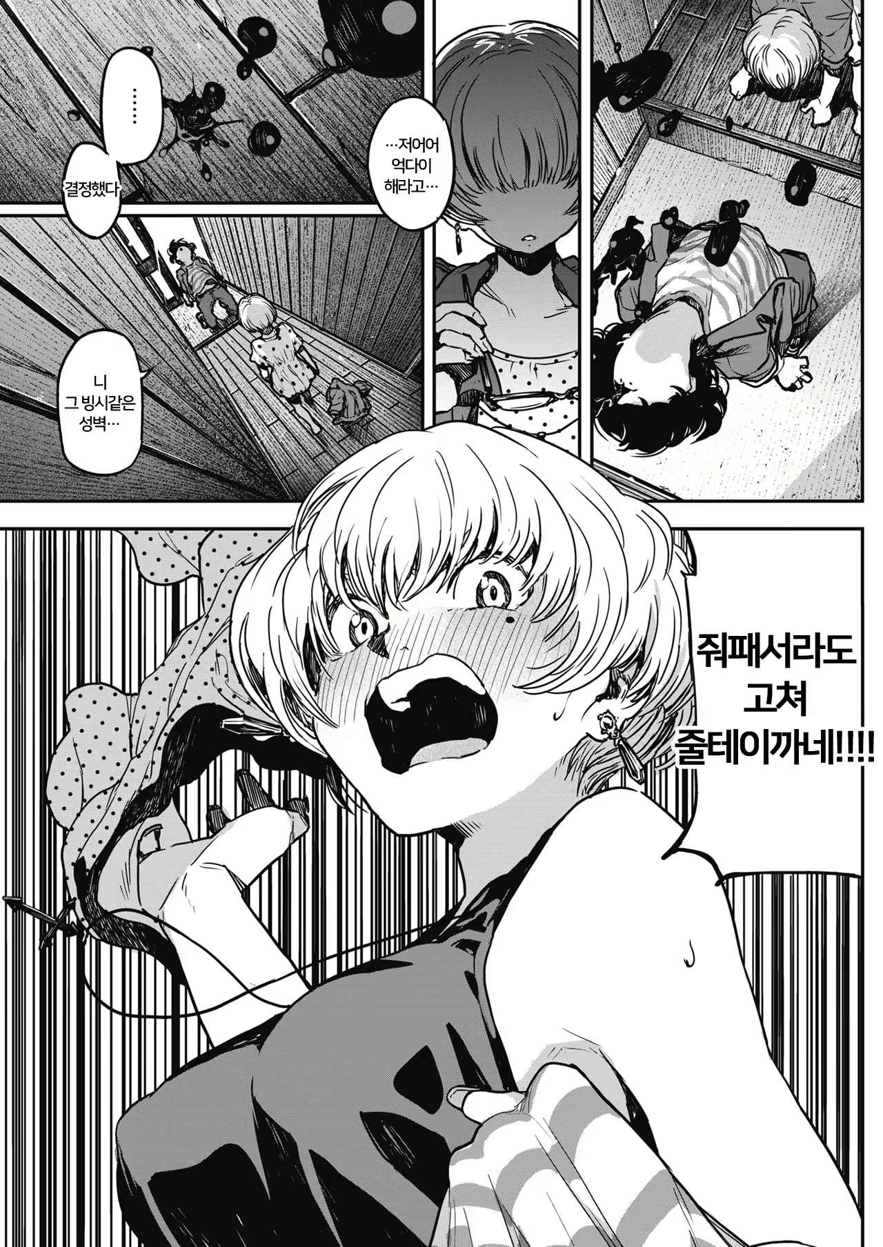 Content 1843075 - 9 페이지