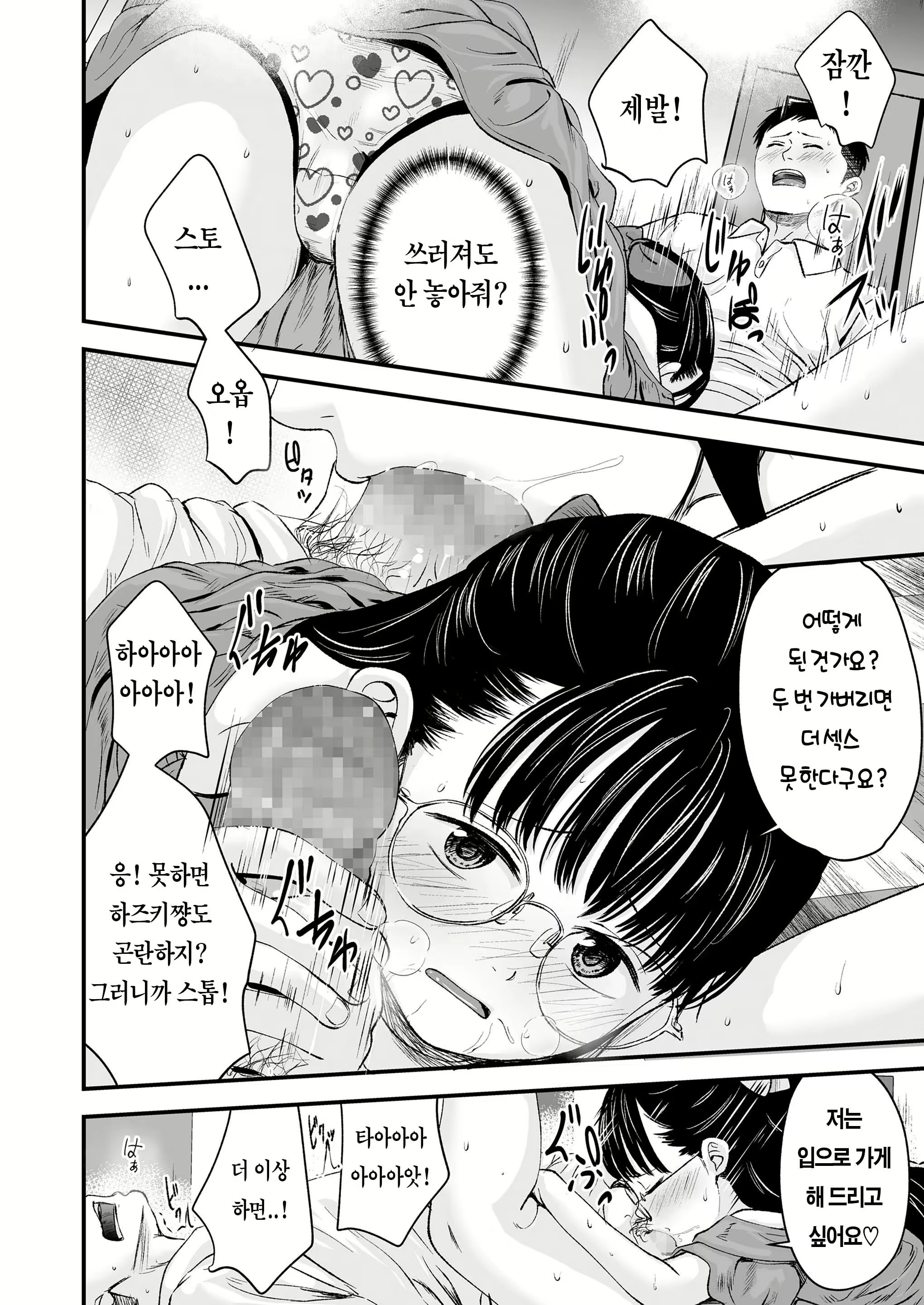 Content 1843160 - 12 페이지