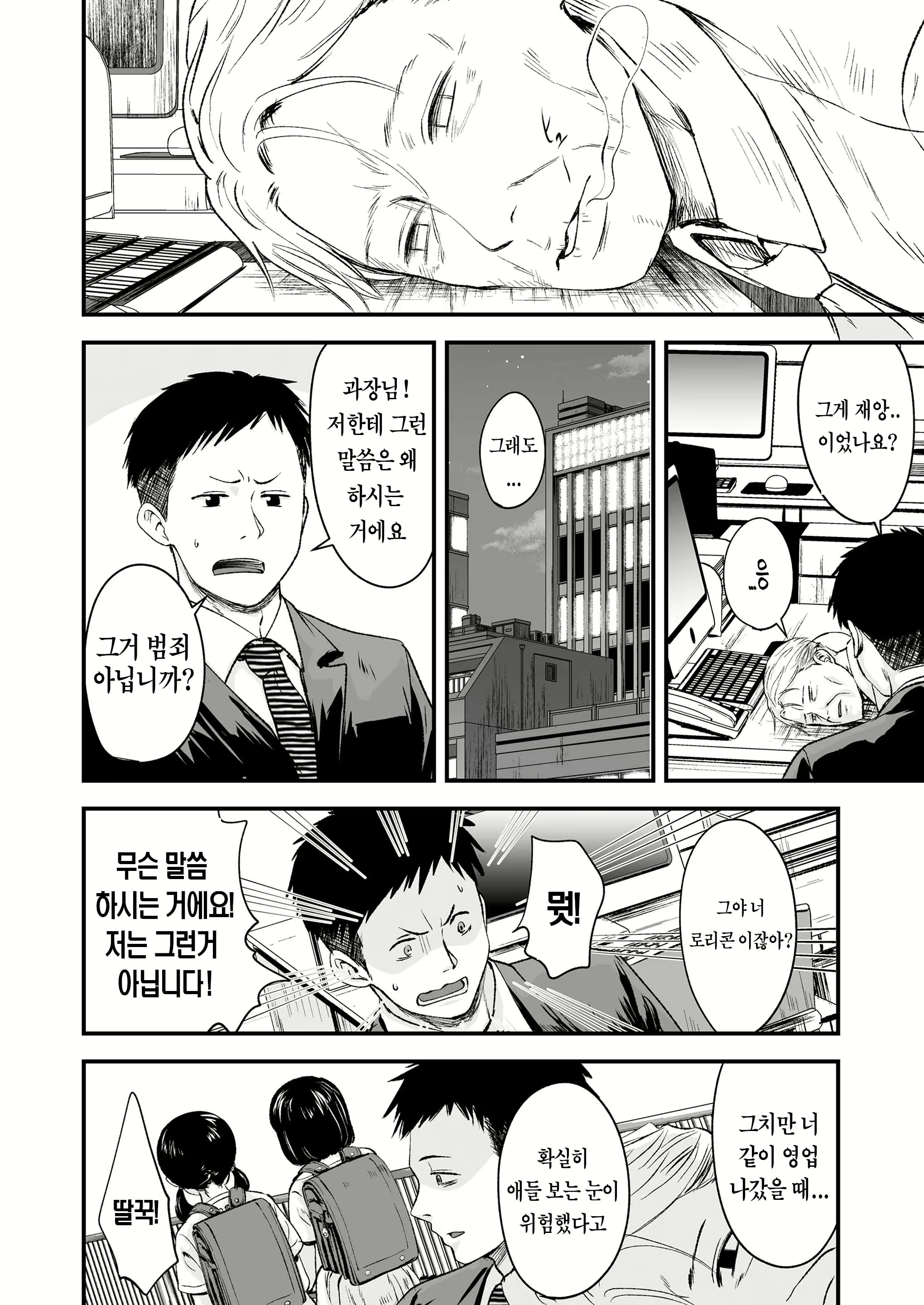 Content 1843160 - 6 페이지