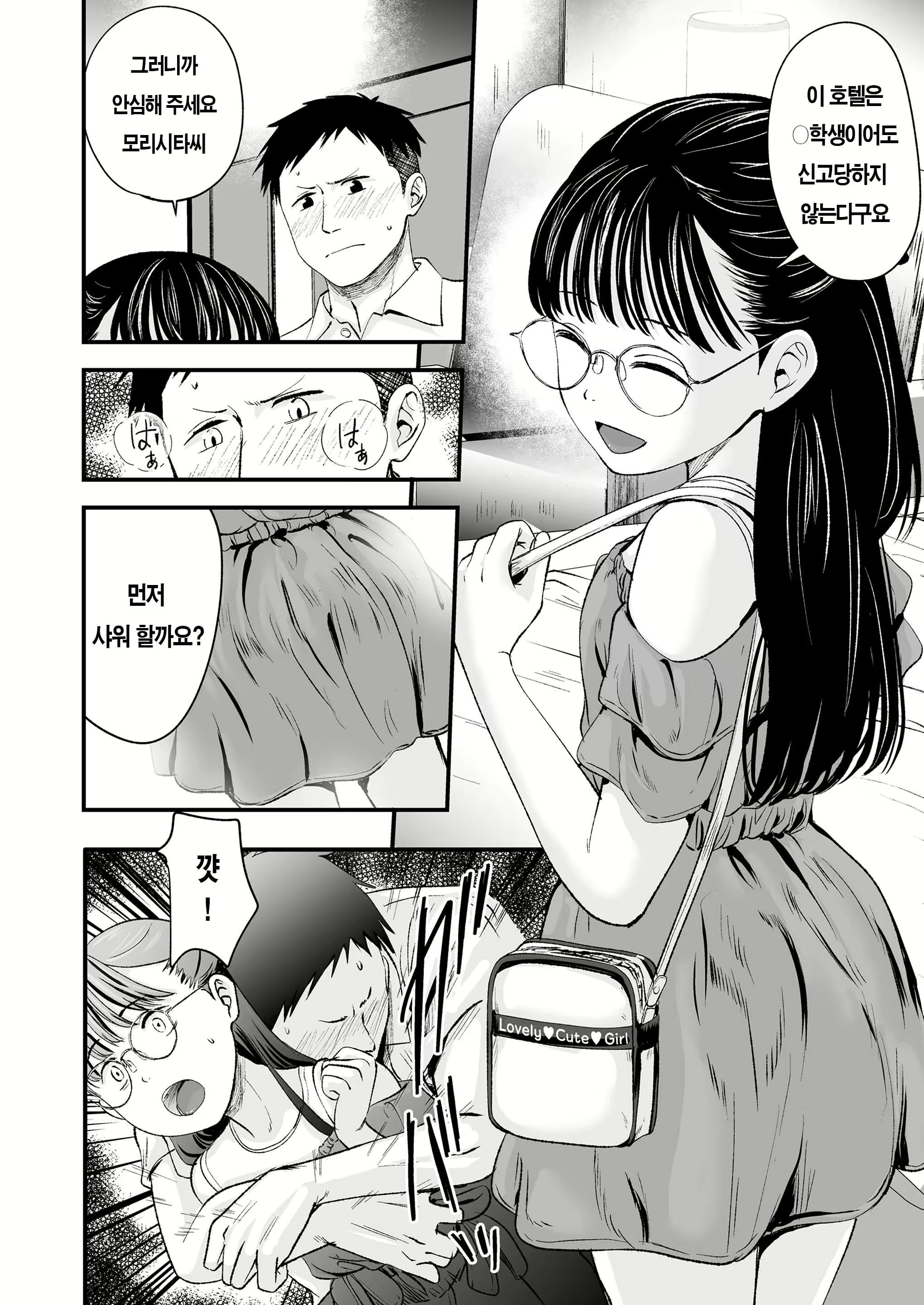 Content 1843160 - 8 페이지