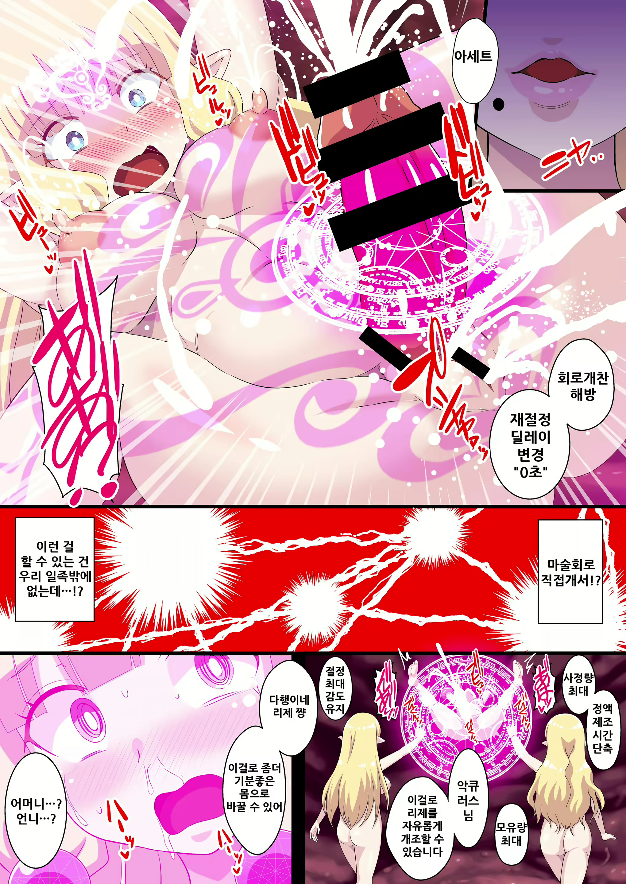 Content 1843426 - 6 페이지
