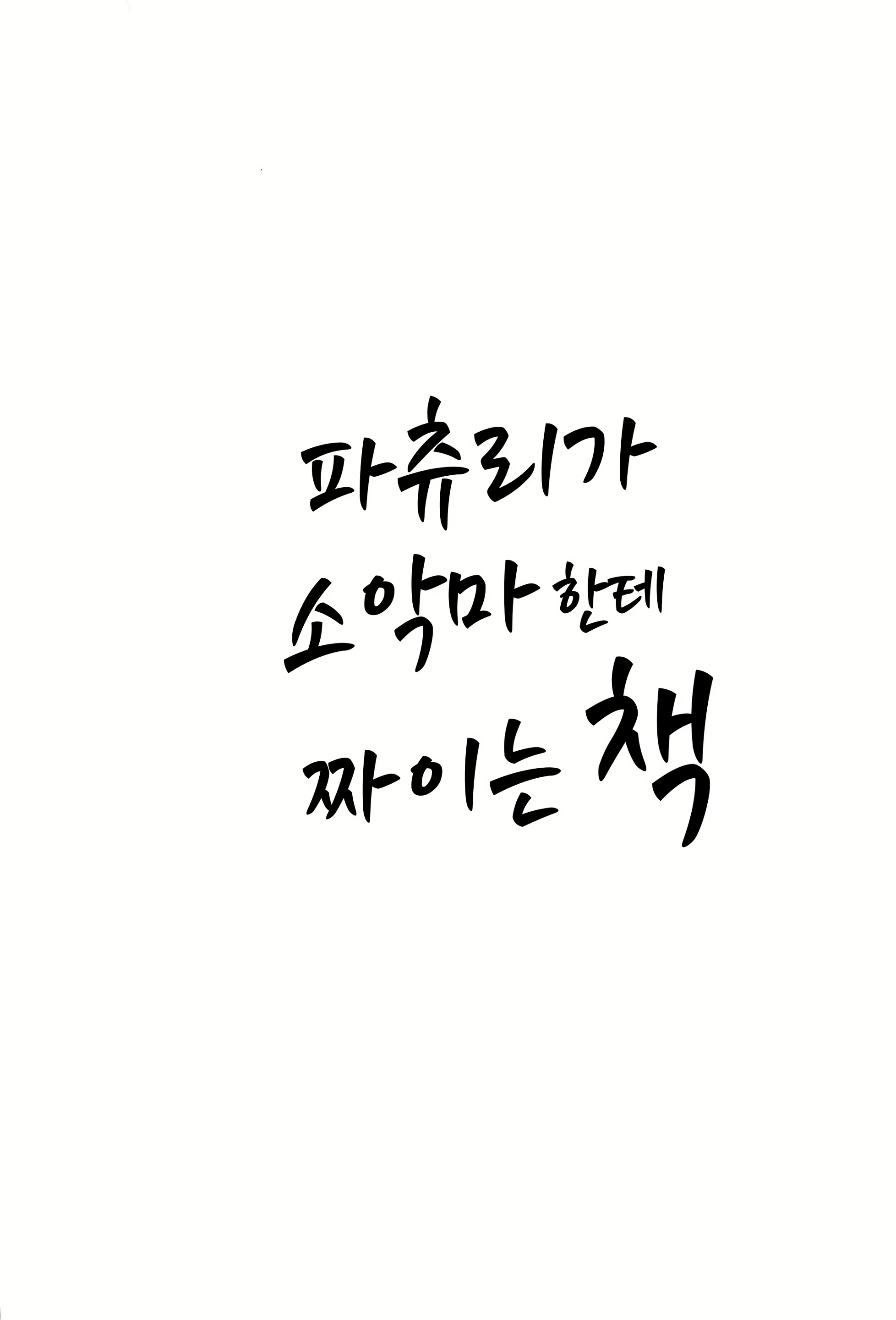Content 1843797 - 3 페이지