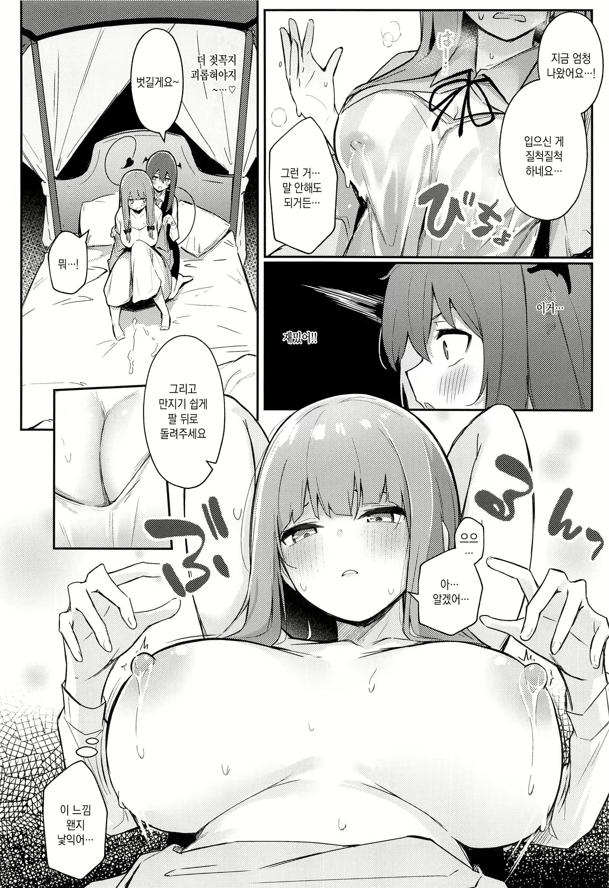 Content 1843797 - 9 페이지