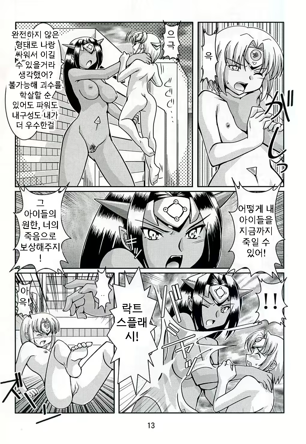 Content 1843836 - 12 페이지