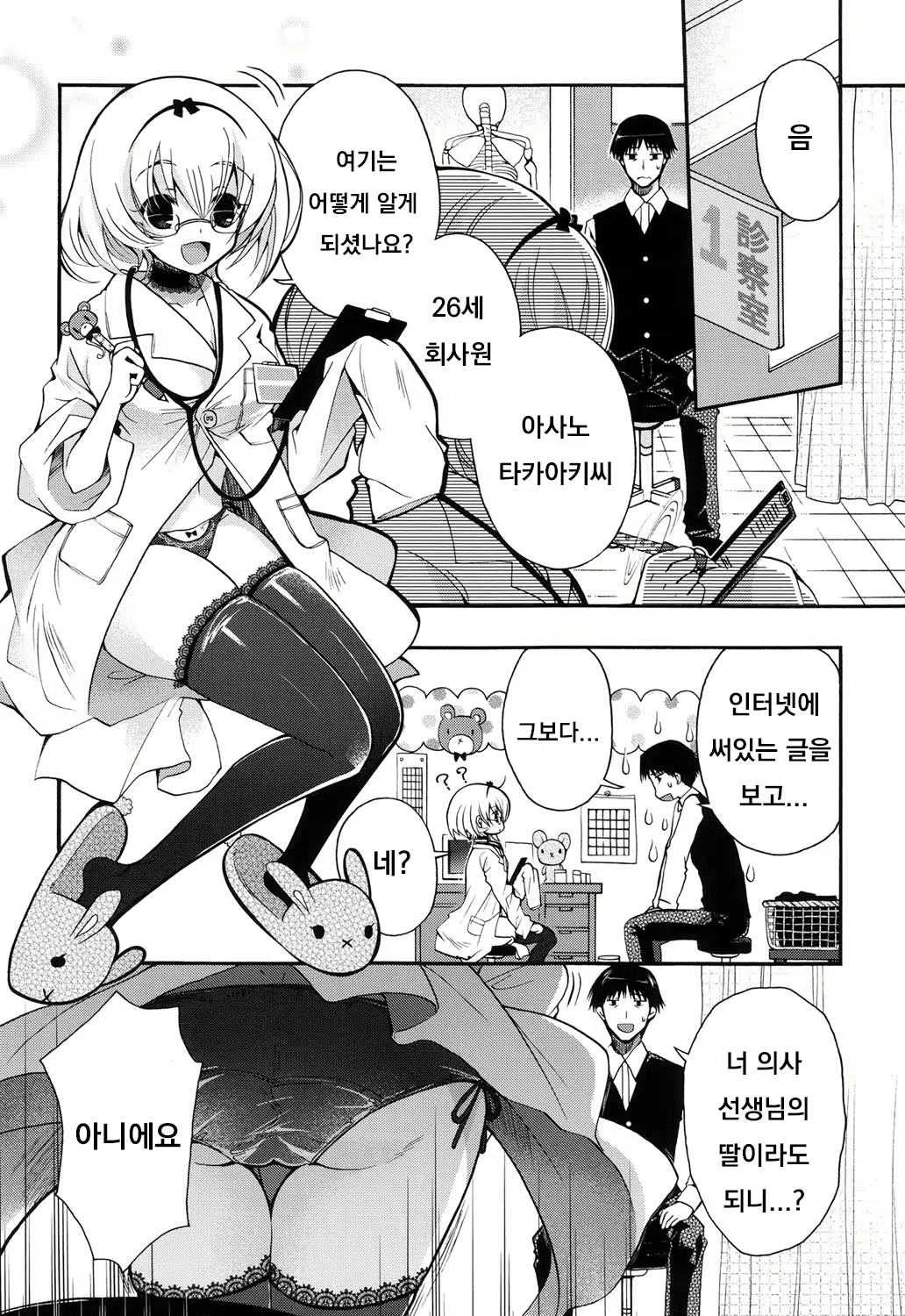 Content 1843840 - 2 페이지