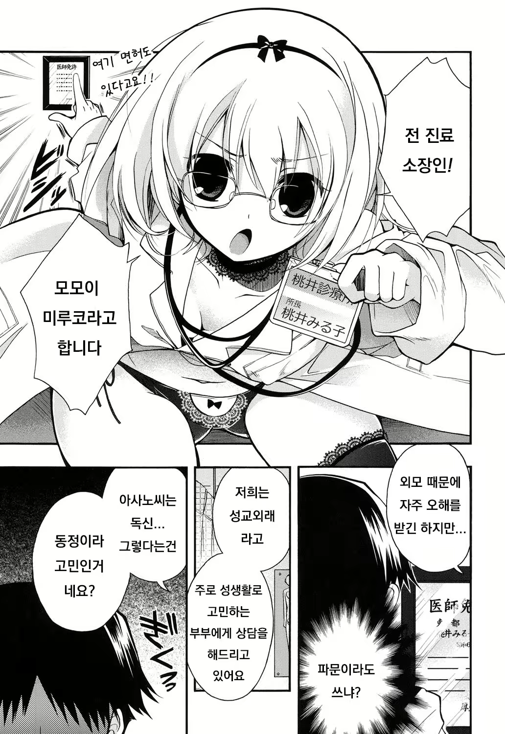 Content 1843840 - 3 페이지