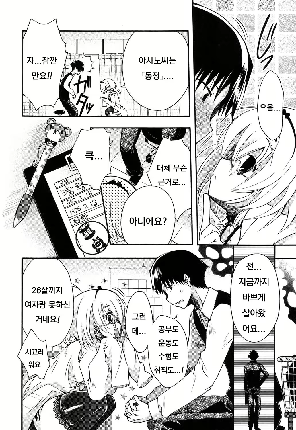 Content 1843840 - 4 페이지