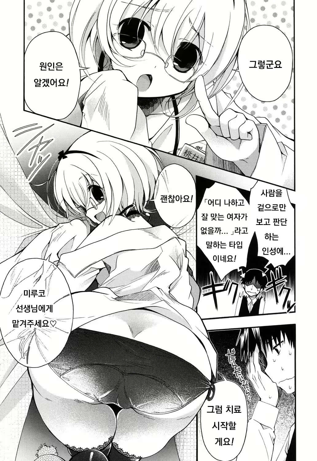 Content 1843840 - 5 페이지