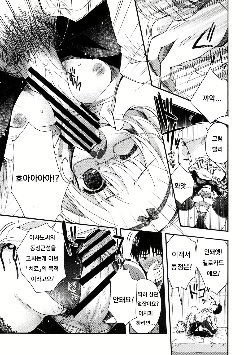 Content 1843840 - 7 페이지