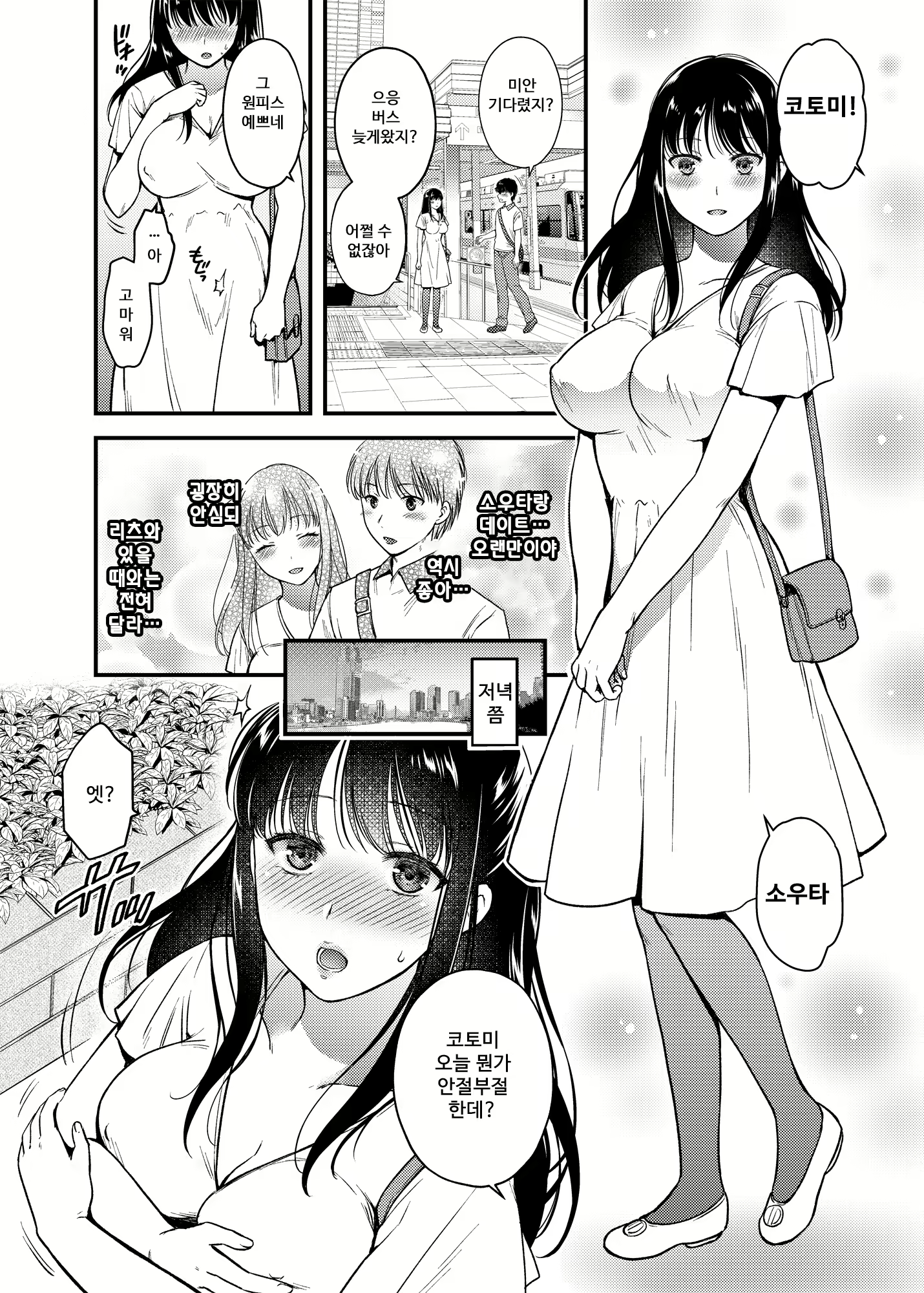 Content 1843928 - 6 페이지