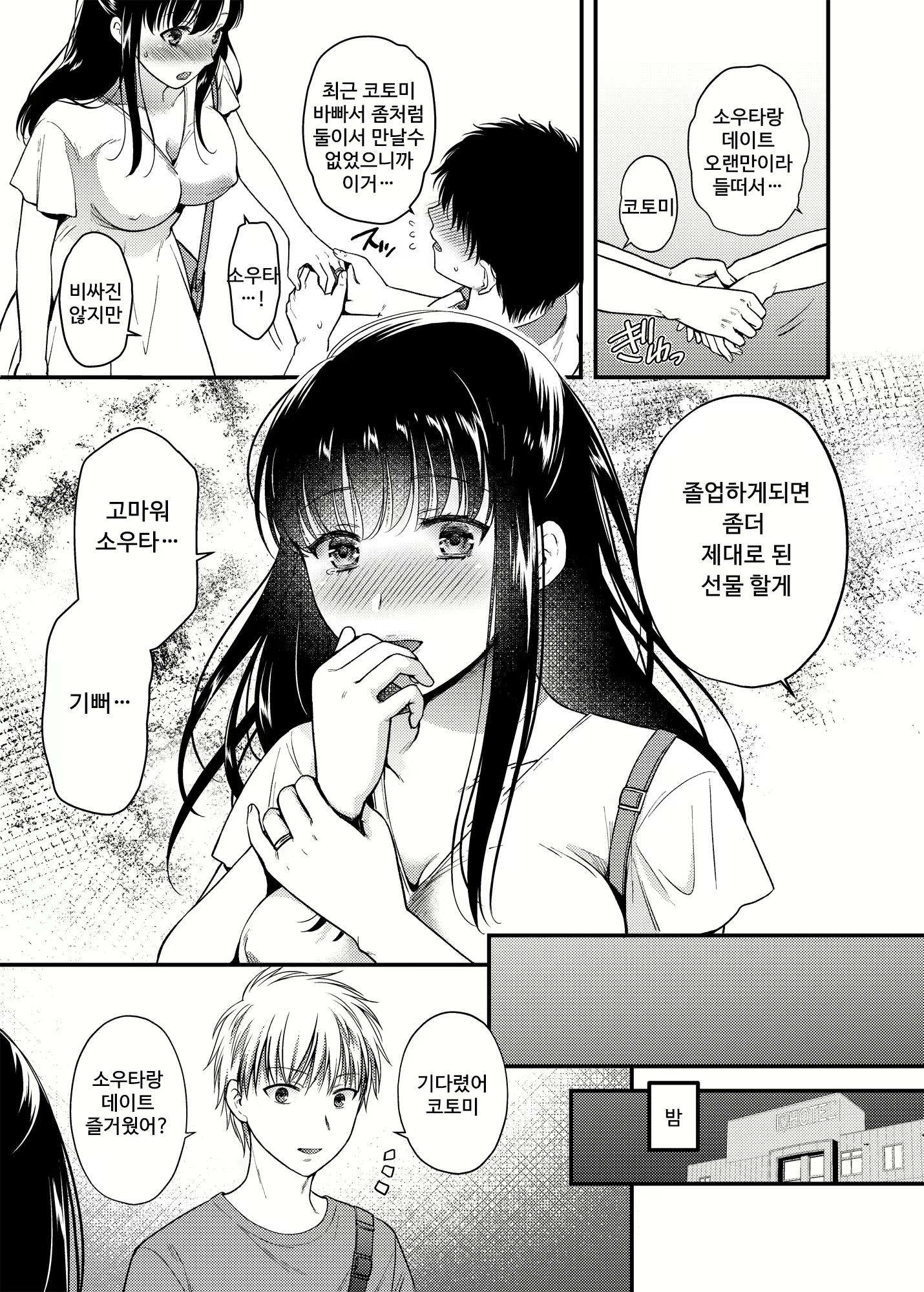 Content 1843928 - 7 페이지