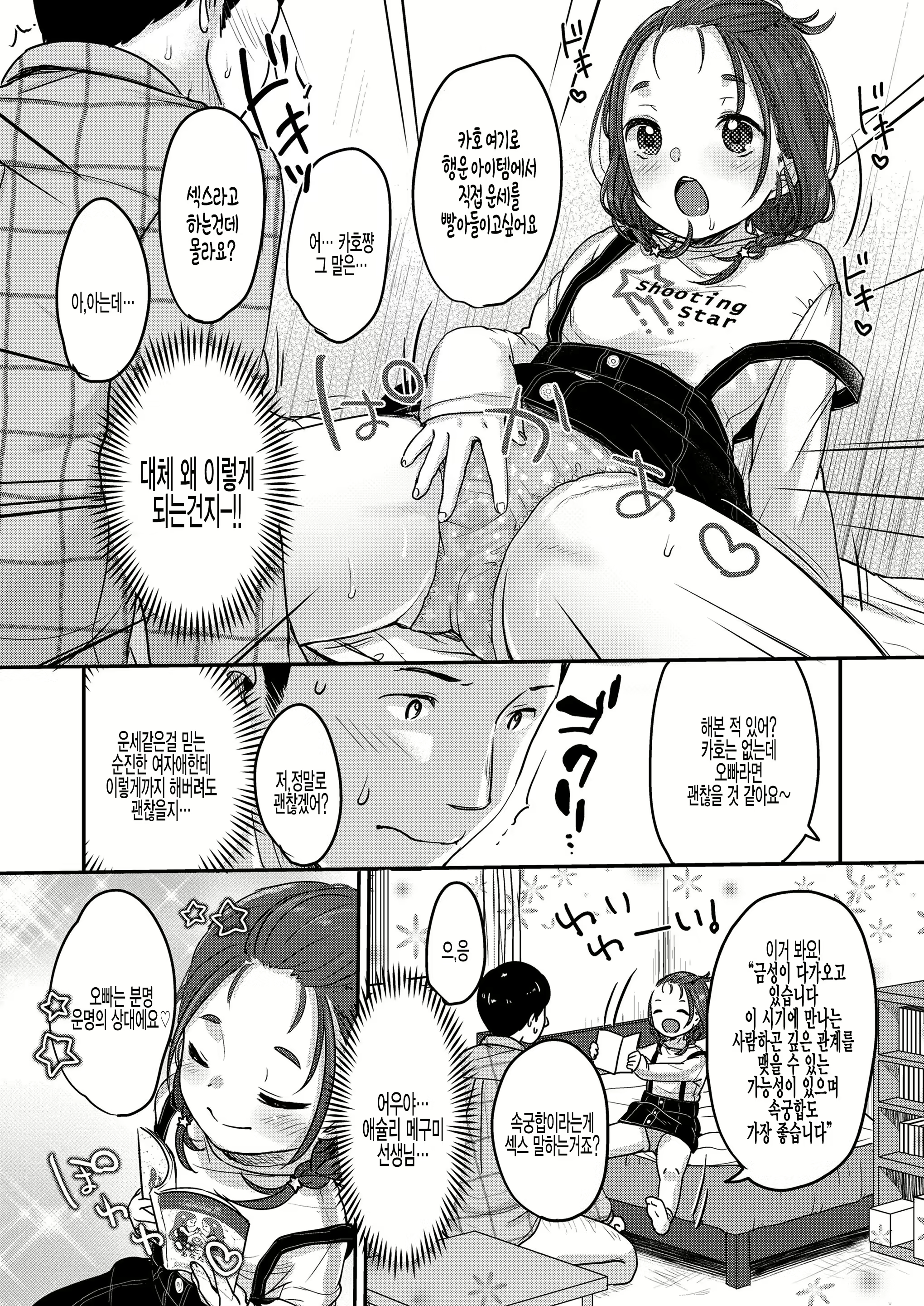 Content 1844178 - 10 페이지