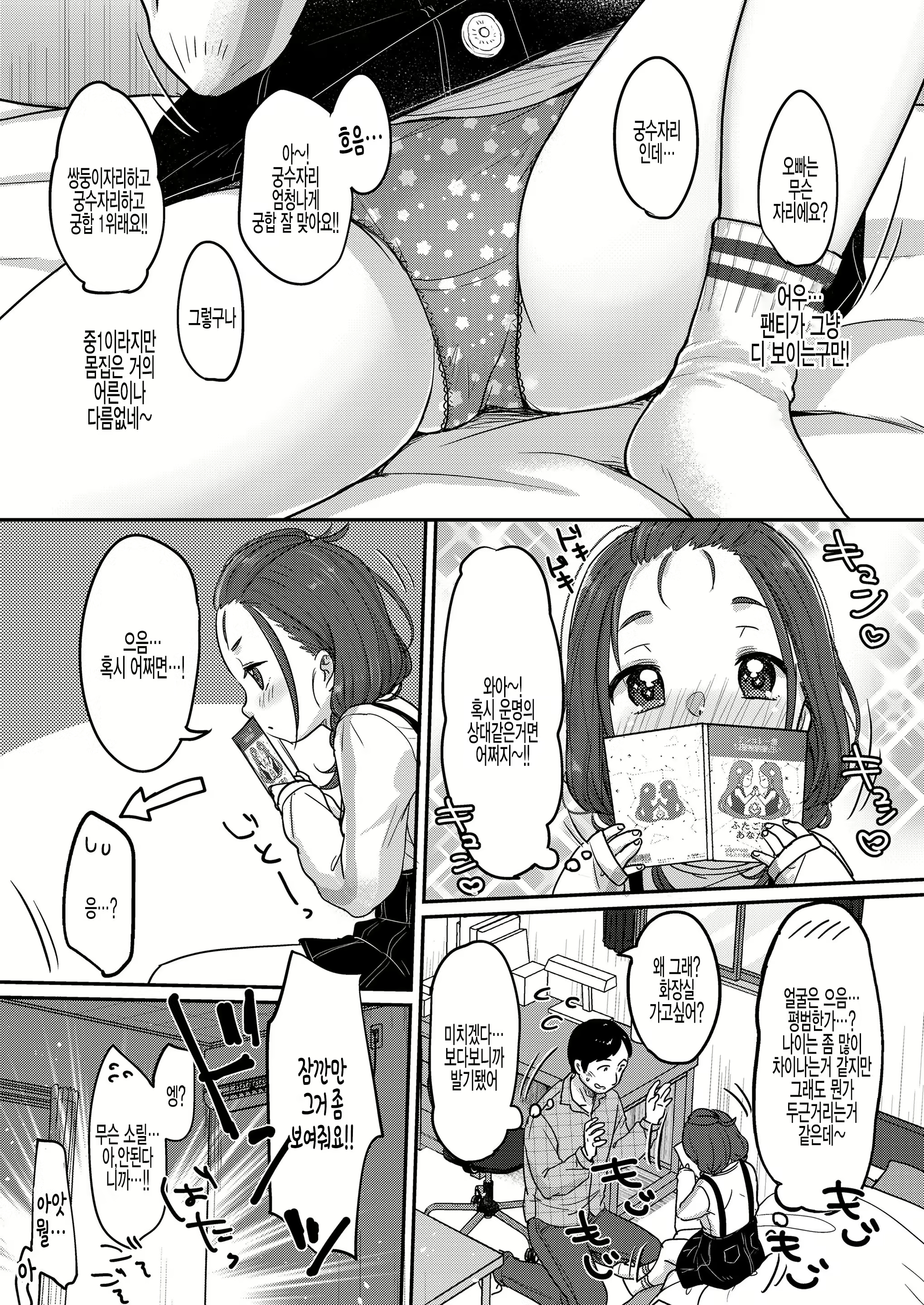Content 1844178 - 3 페이지