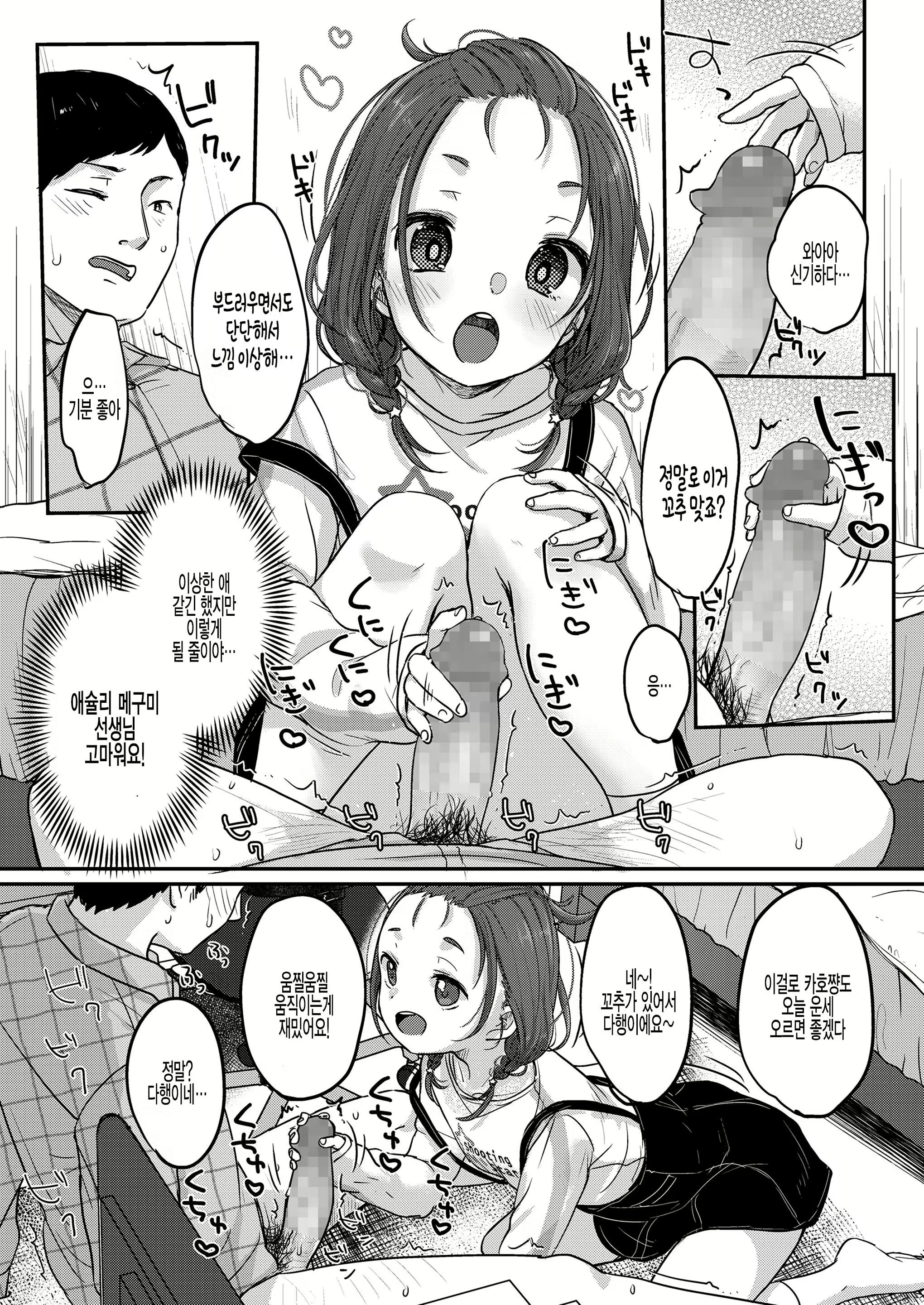 Content 1844178 - 5 페이지
