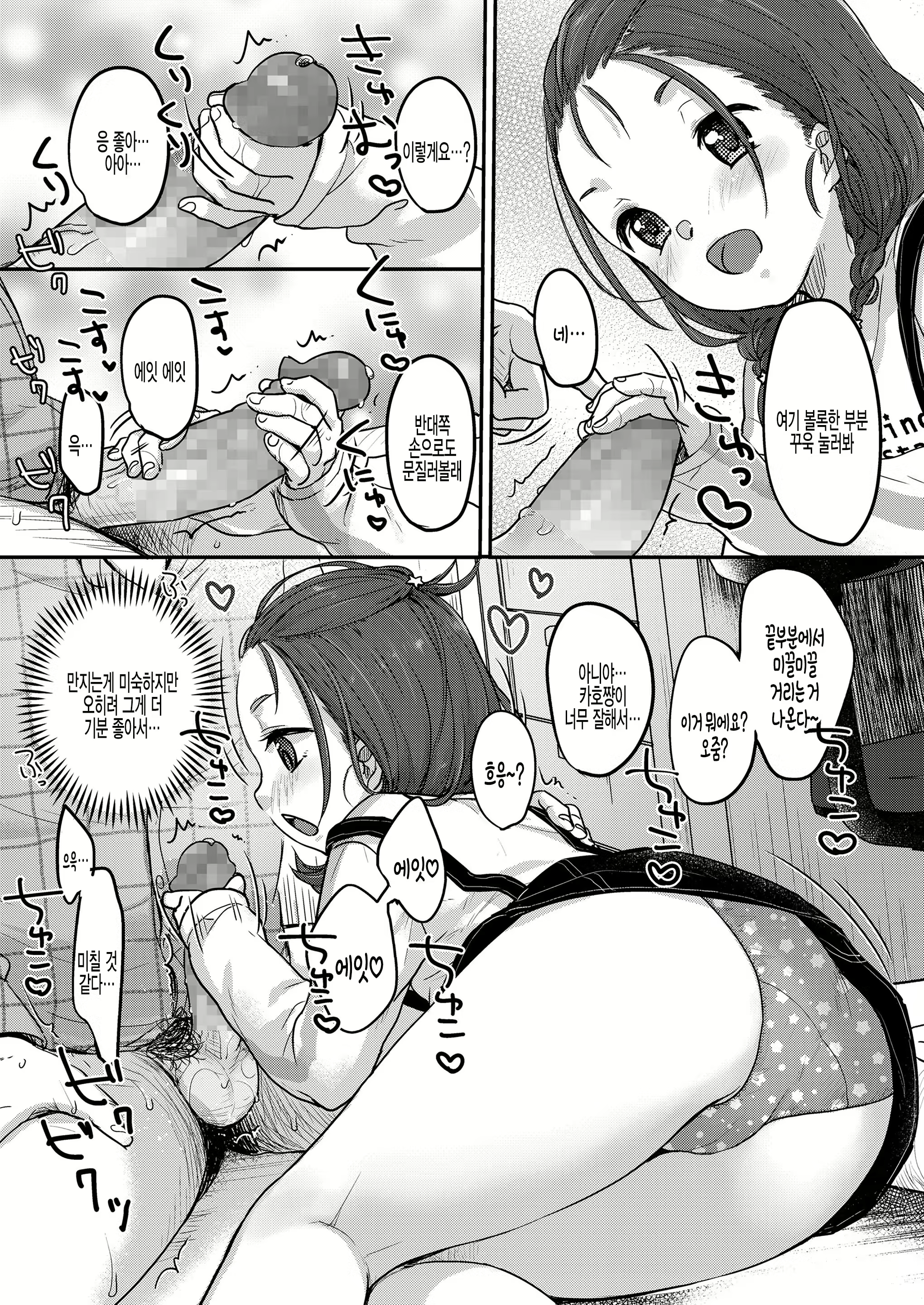 Content 1844178 - 6 페이지