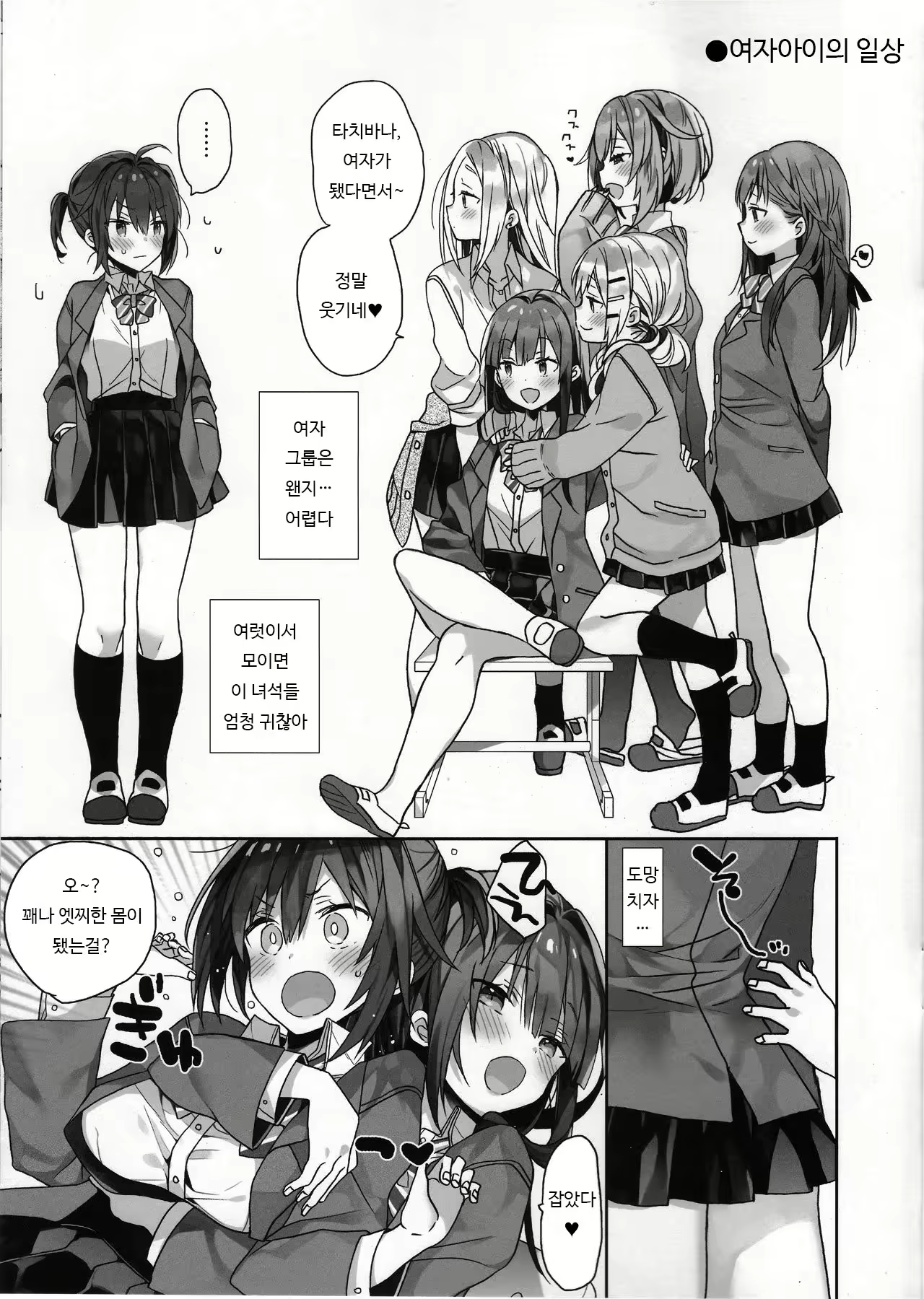 Content 1844182 - 10 페이지
