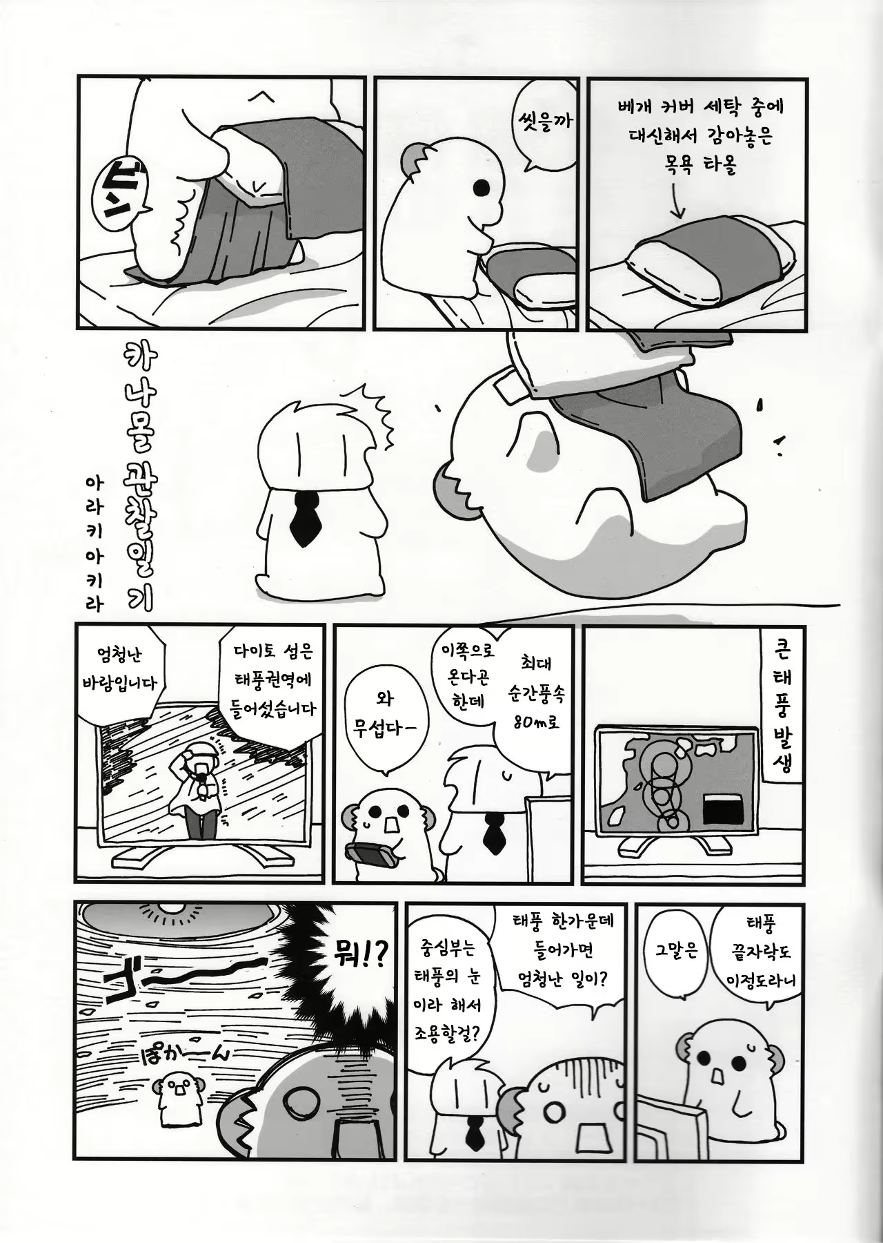 Content 1844182 - 13 페이지
