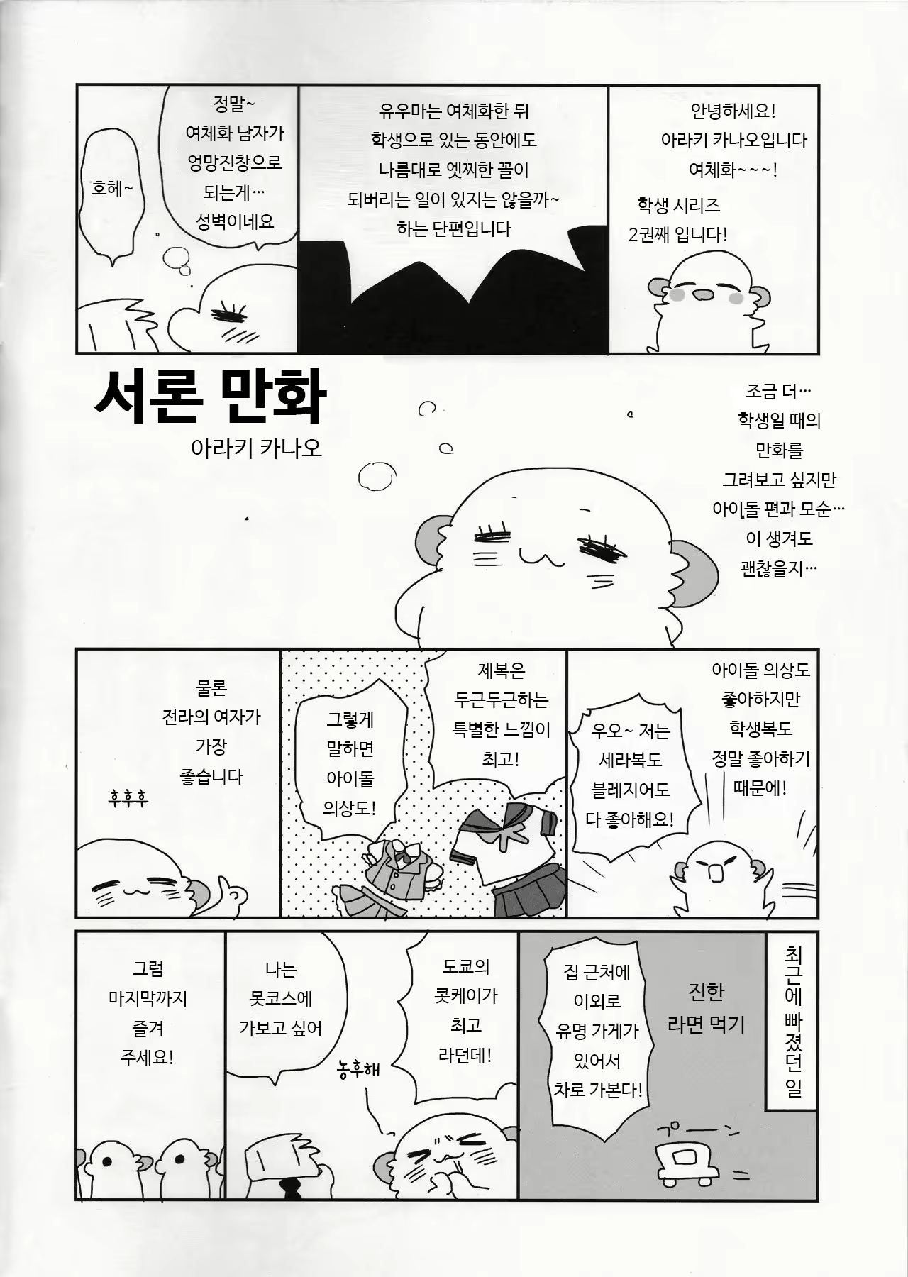 Content 1844182 - 3 페이지