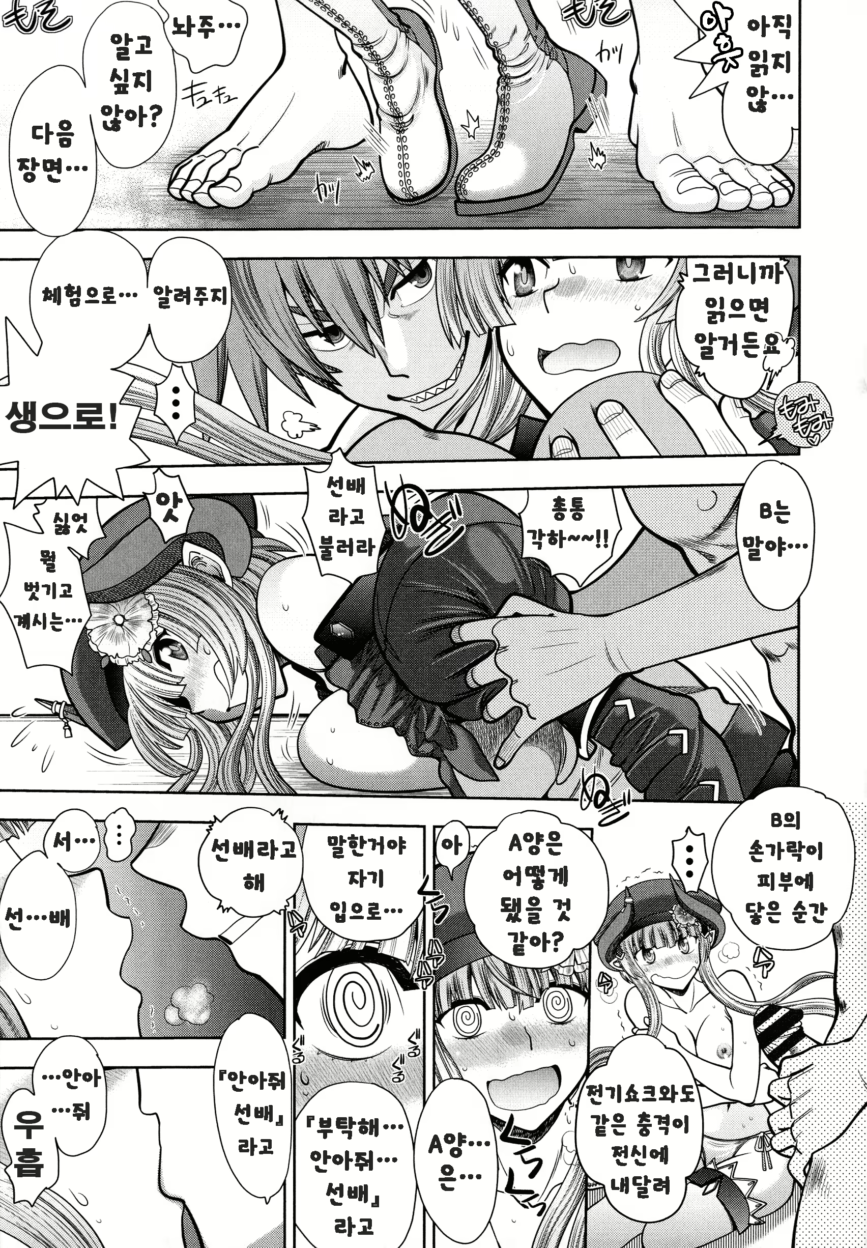 Content 1844199 - 38 페이지
