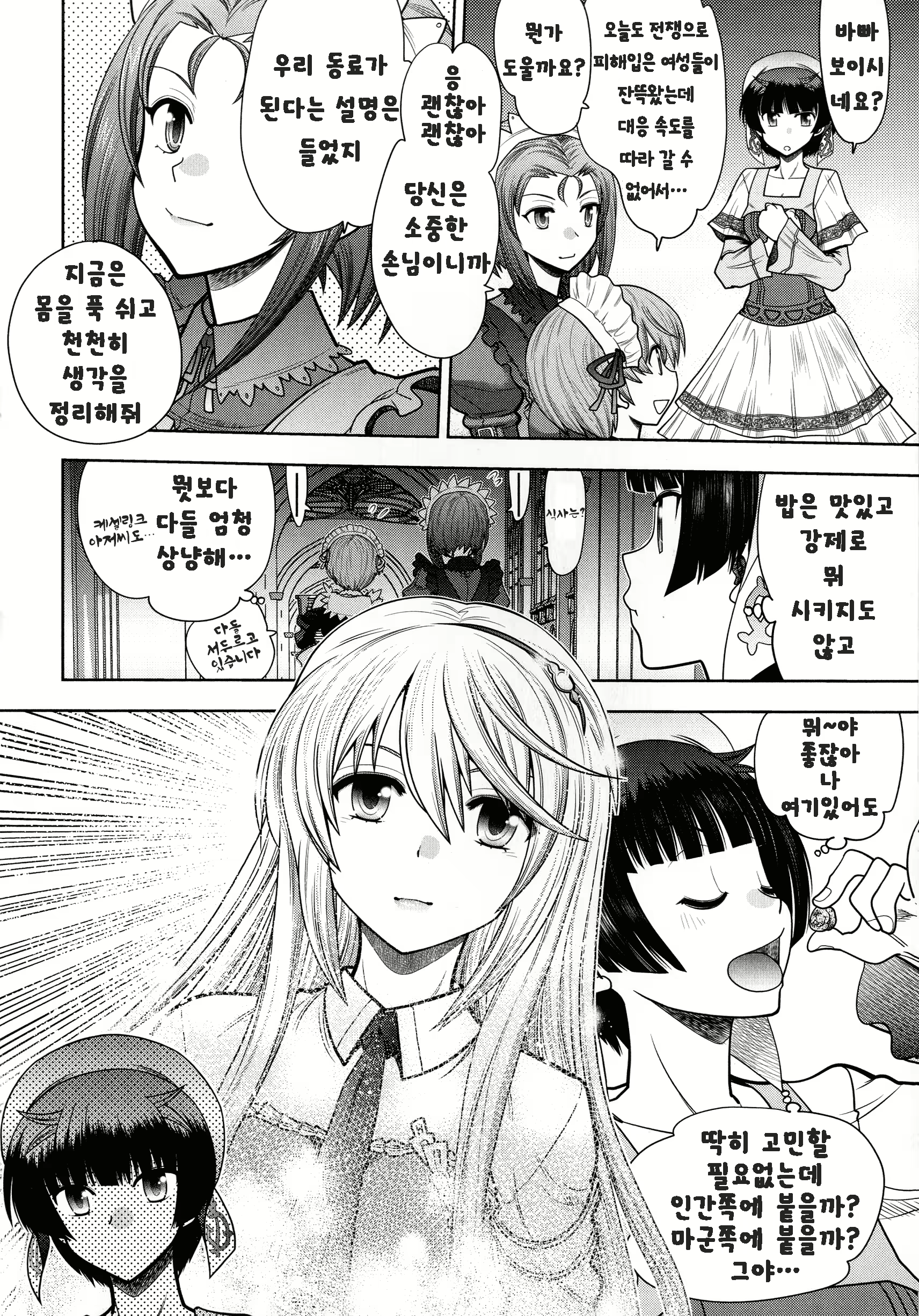 Content 1844199 - 67 페이지