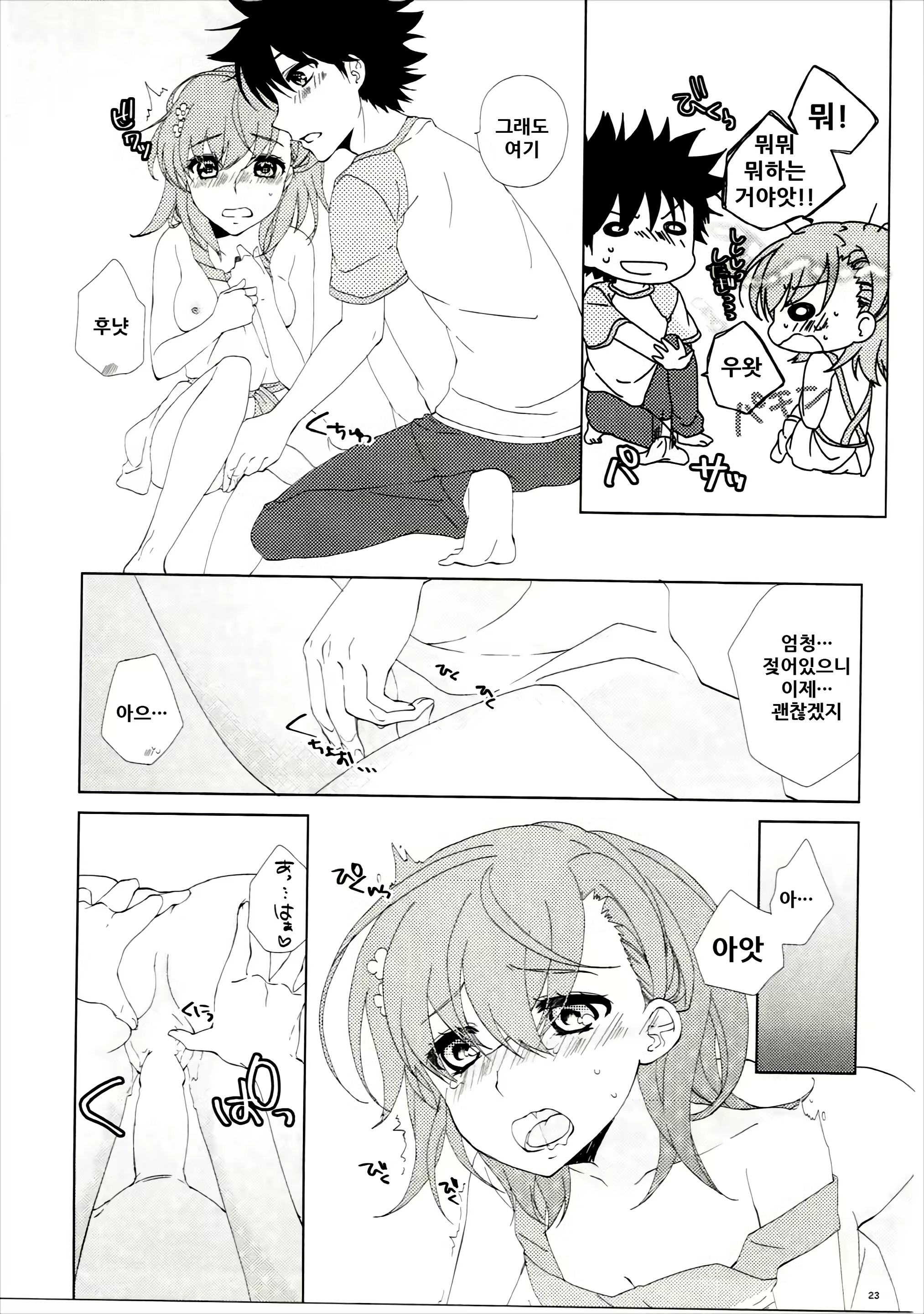 Content 1844298 - 23 페이지