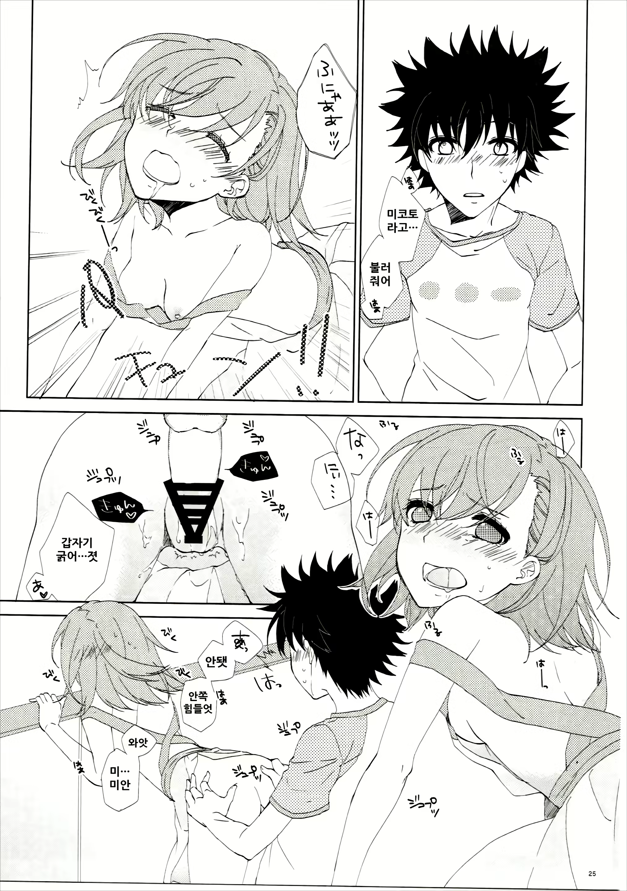 Content 1844298 - 25 페이지
